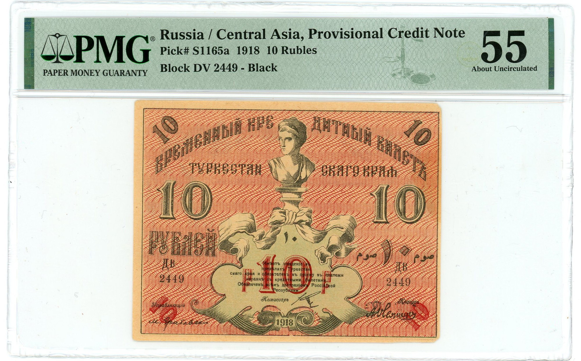 Russia Central Asia Khorezm Roubles Pmg Choice Very Fine