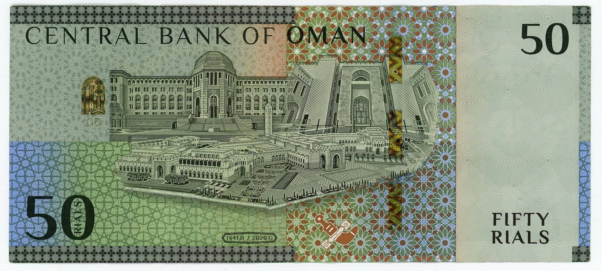 1526 - Oman 50 Ryals 2020 AH 1441