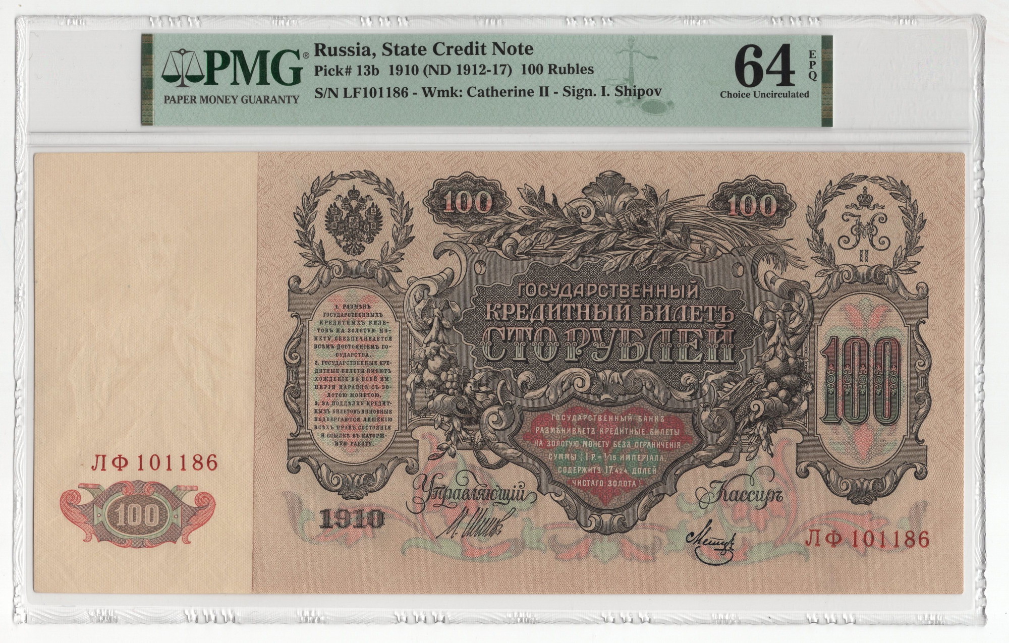 Russia RSFSR 1000 Roubles 1923 Katz Auction