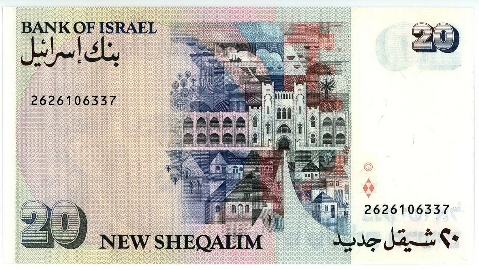 1489 - Israel 20 New Sheqalim 1993