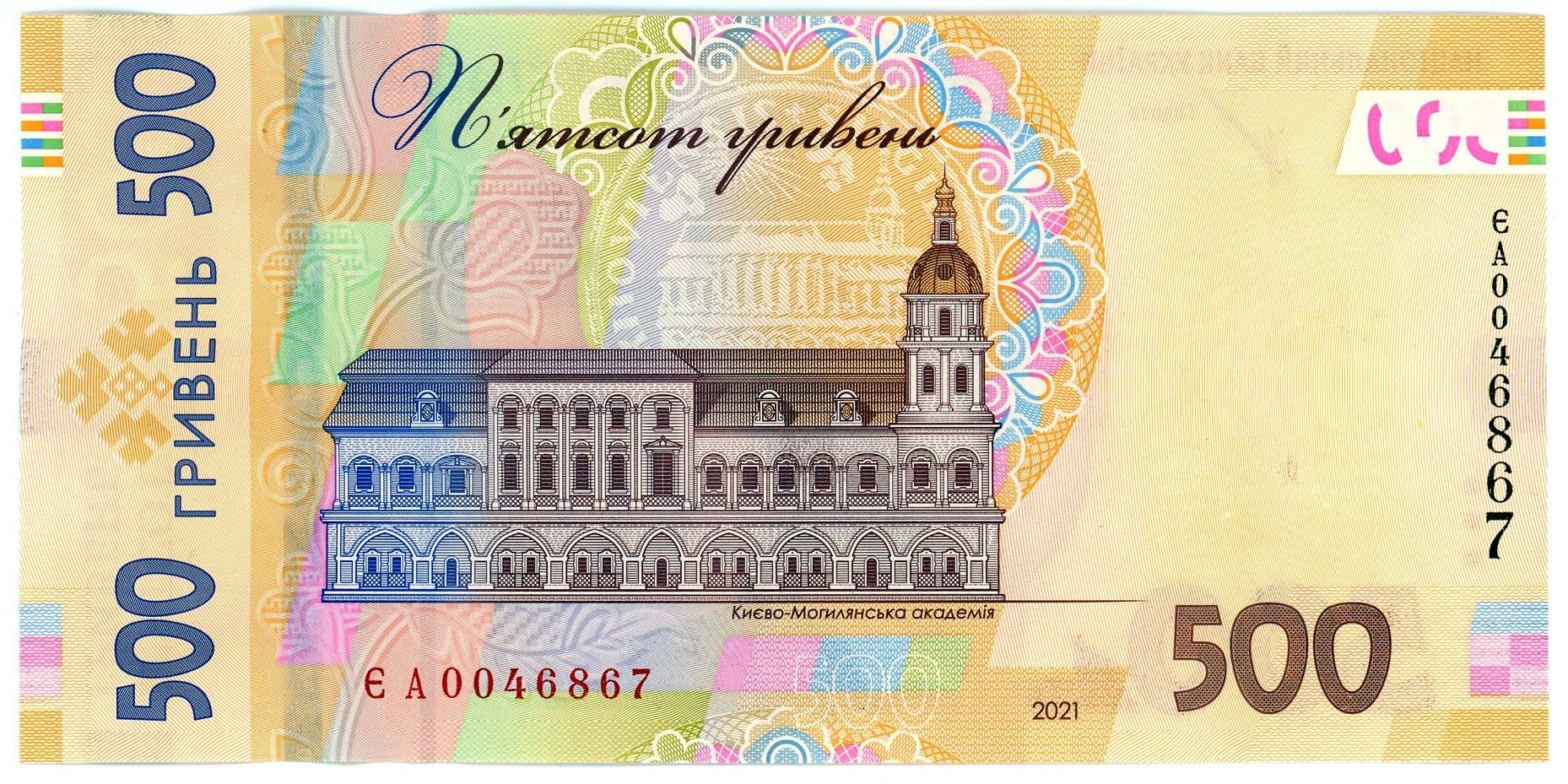 491 - Ukraine 500 Hryven 2021
