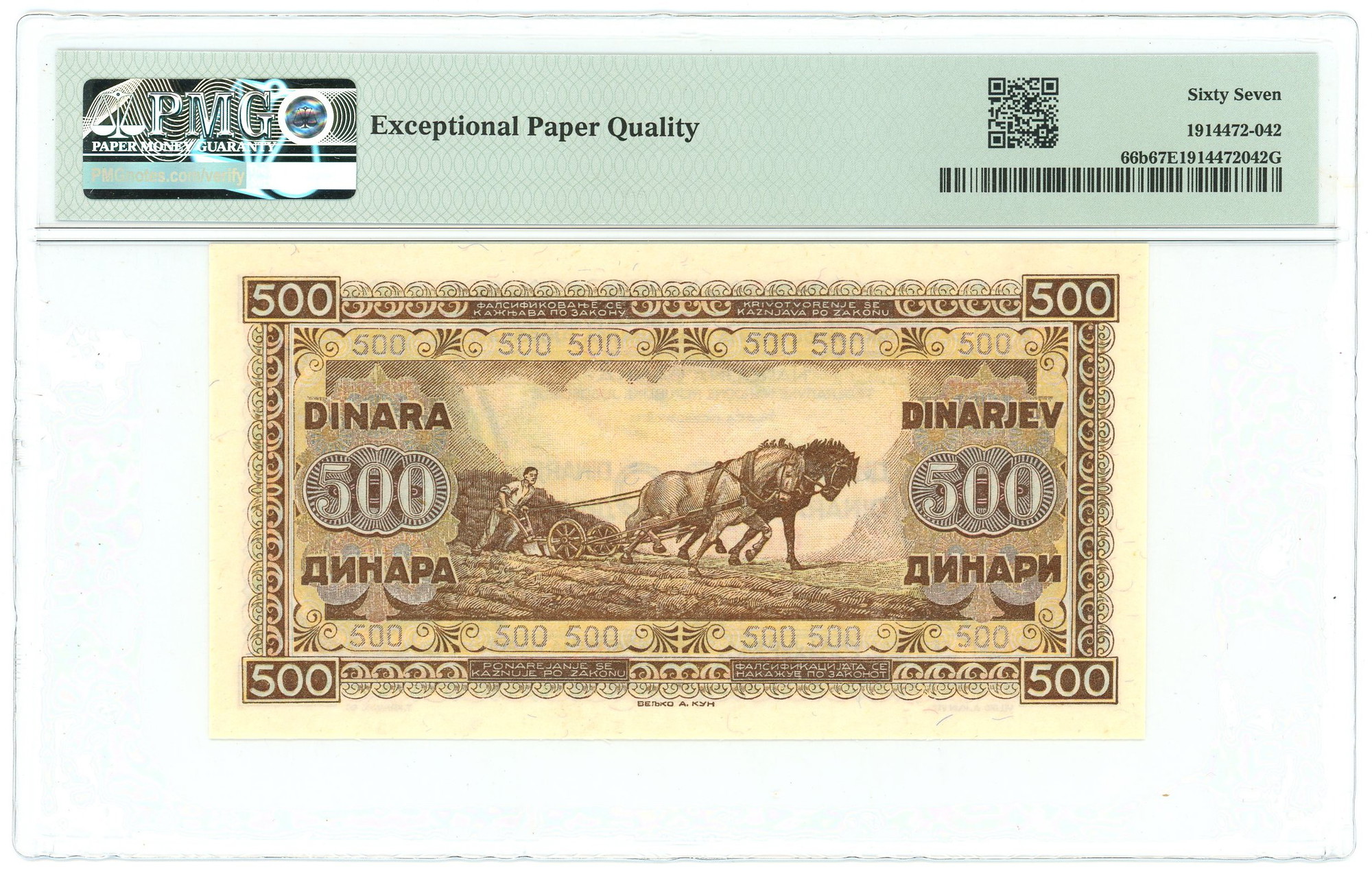 2378 - Yugoslavia 500 Dinara 1946 PMG 67 EPQ Superb Gem Unc
