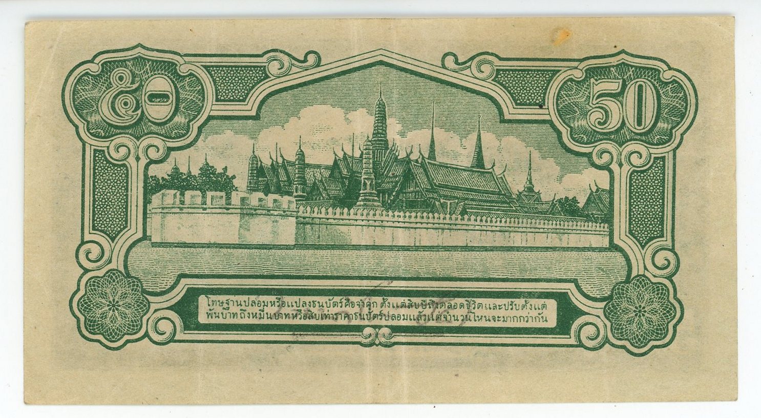 260 - Thailand 50 Satang 1942 (ND)