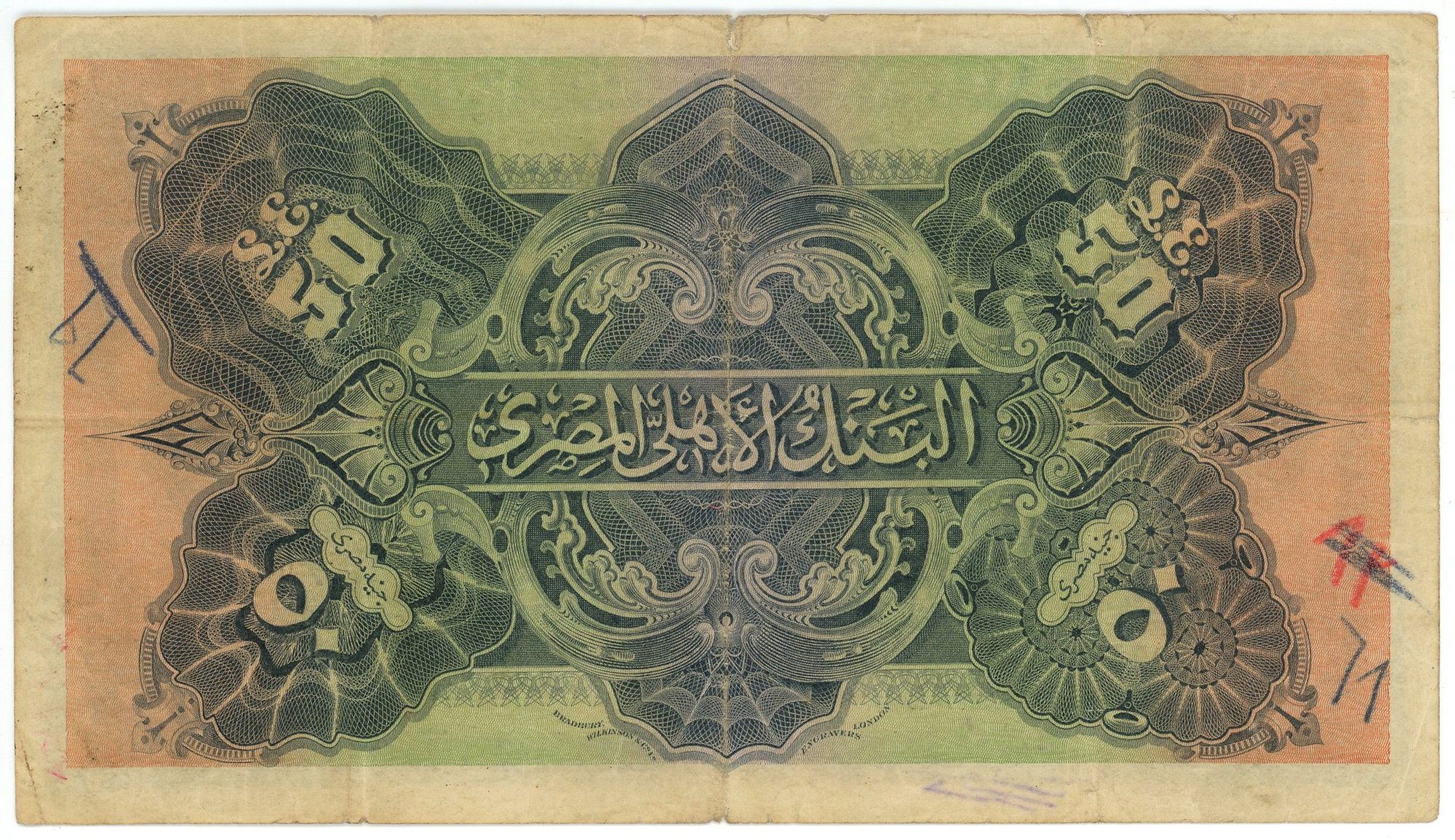 1048 - Egypt 50 Pounds 1945