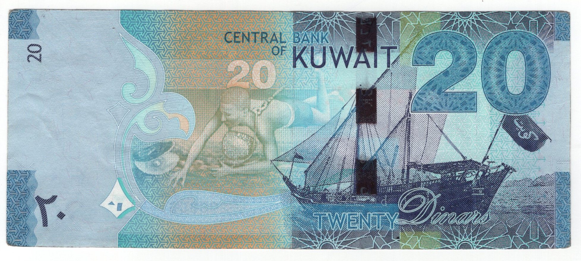 1450 - Kuwait 20 Dinars 2014 (ND)
