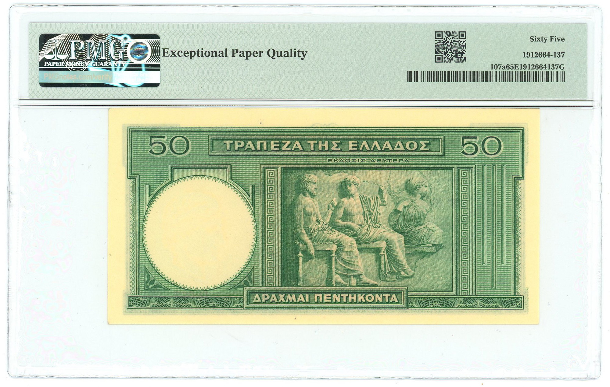 Greece 50 Drachmai 1939 PMG 65 EPQ Gem UNC | Katz Auction