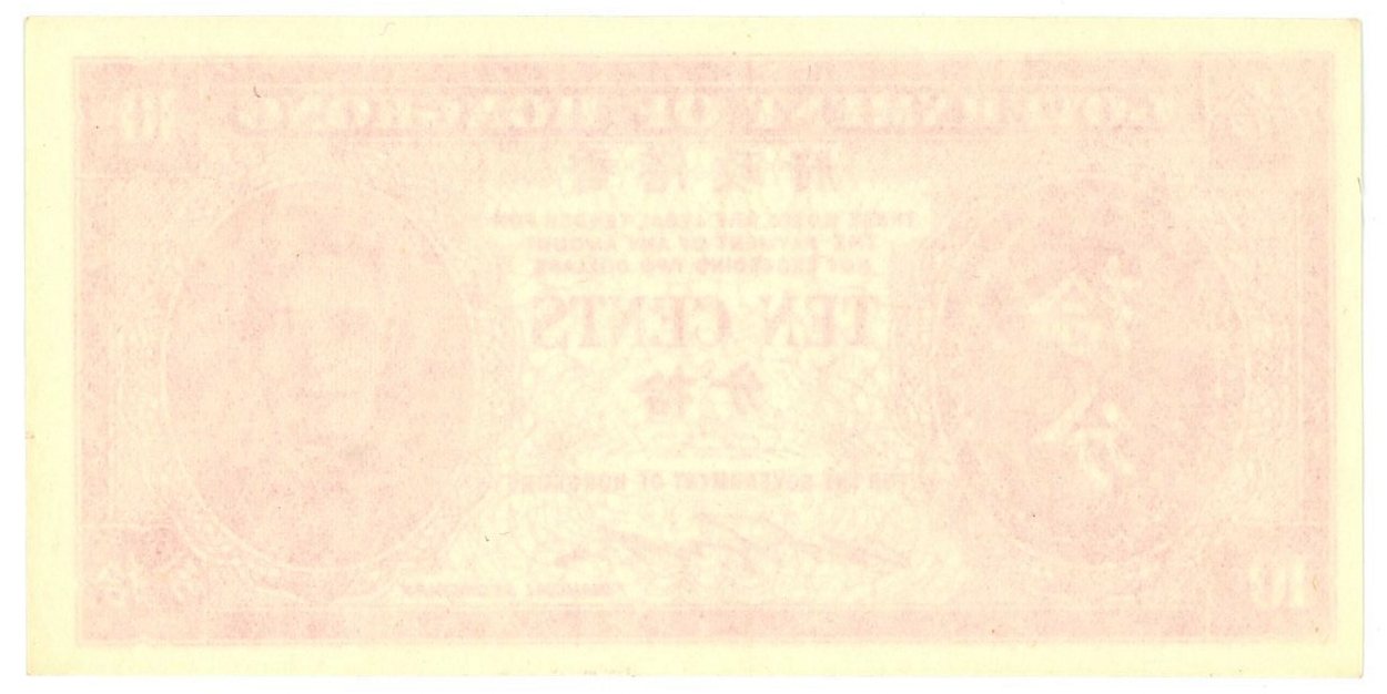 304 - Hong Kong 10 Cents 1945 (ND)