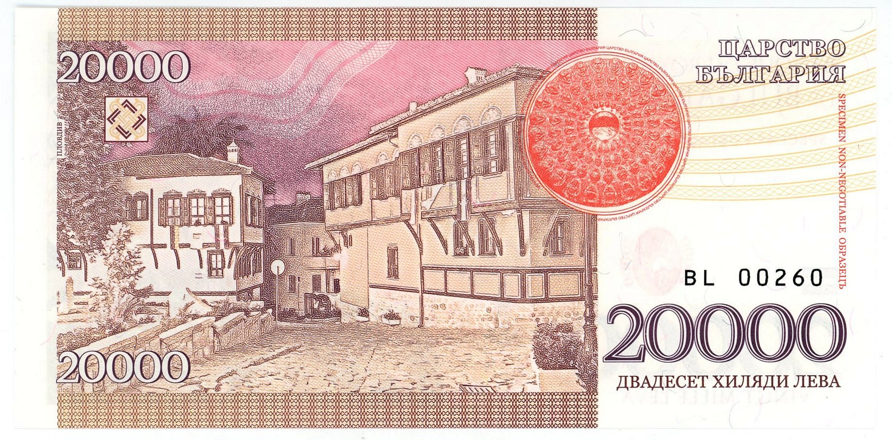 1785 - Bulgaria 20000 Leva 2017 Specimen "Boris III De Bulgarie"