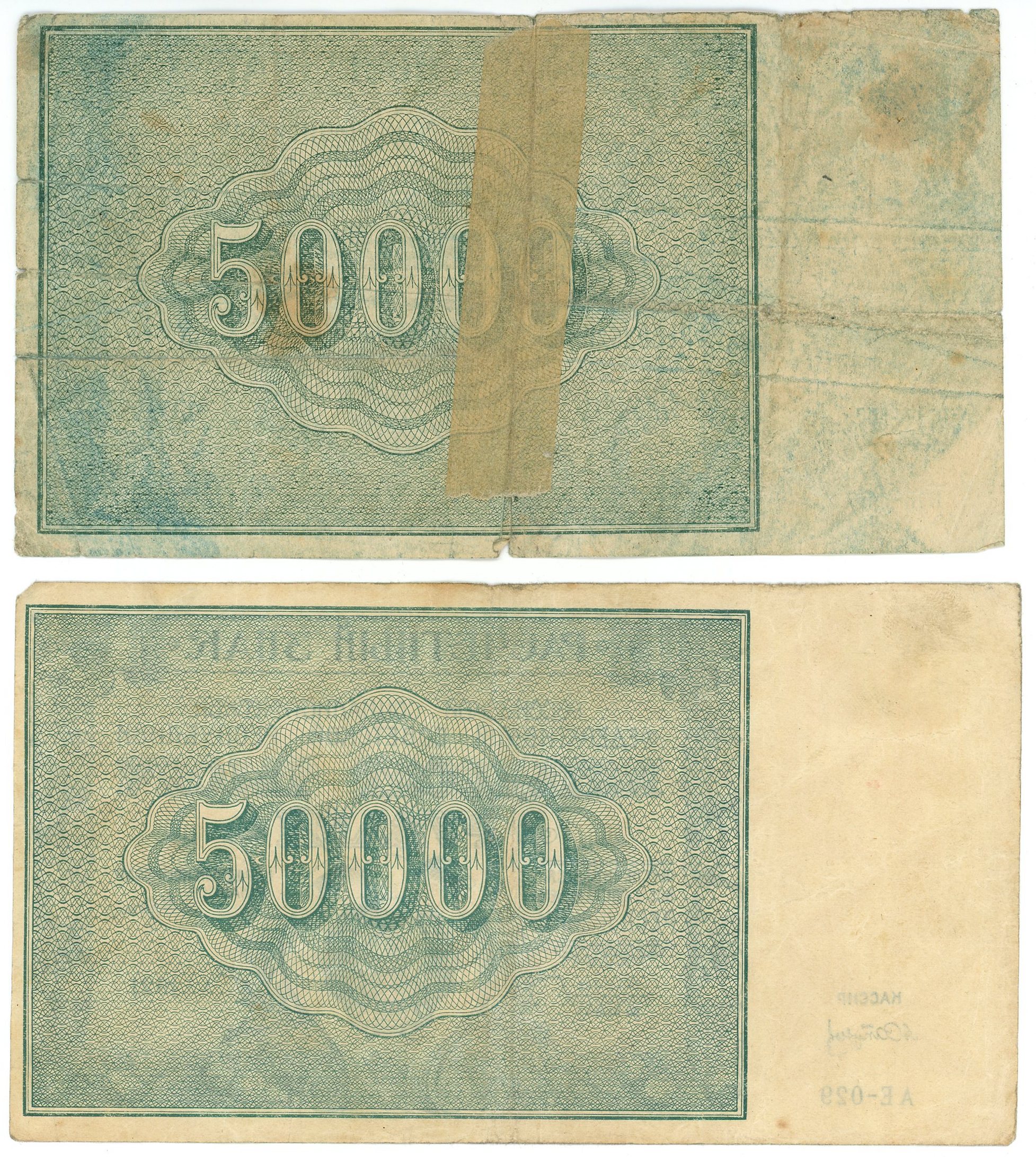 1282 - Russia - RSFSR 2 x 50000 Roubles 1921