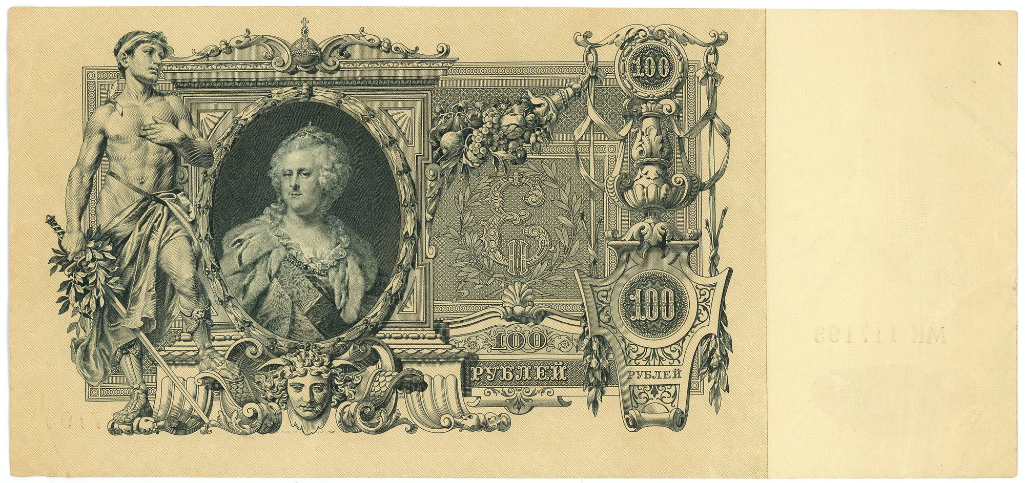 1204 - Russia 100 Roubles 1910 (1912 - 1917) Shipov / Baryshev