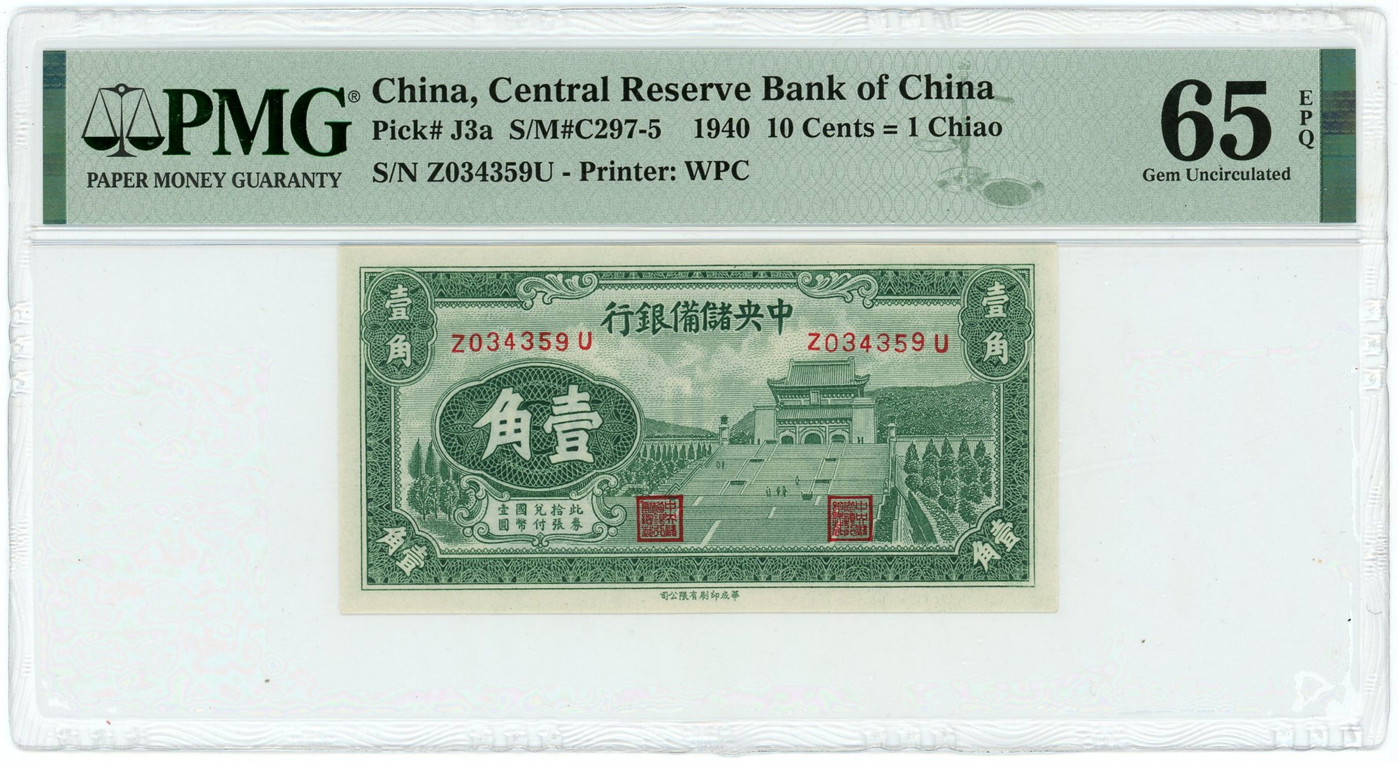China Central Reserve Bank of China 10 Cents 1940 (29) PMG 65 EPQ Gem  Uncirculated | Katz Auction