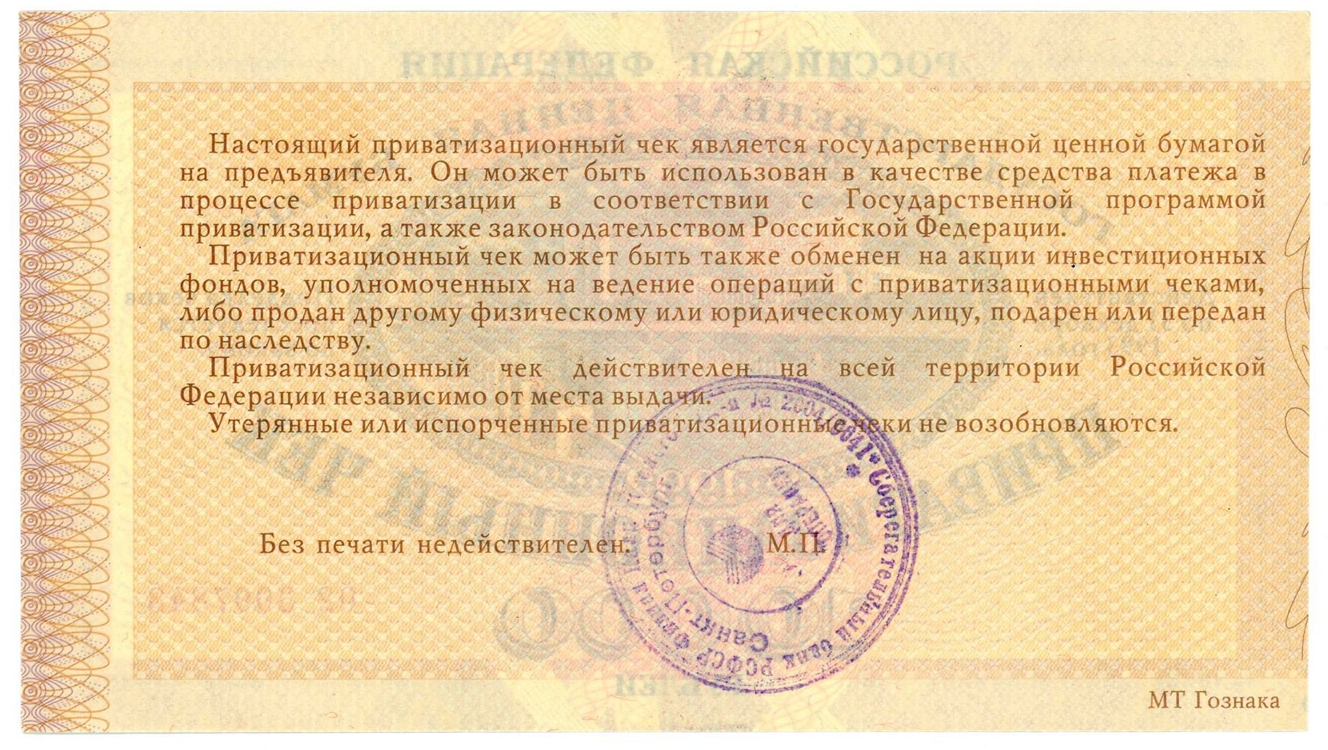 958 - Russian Federation 10000 Roubles 1992