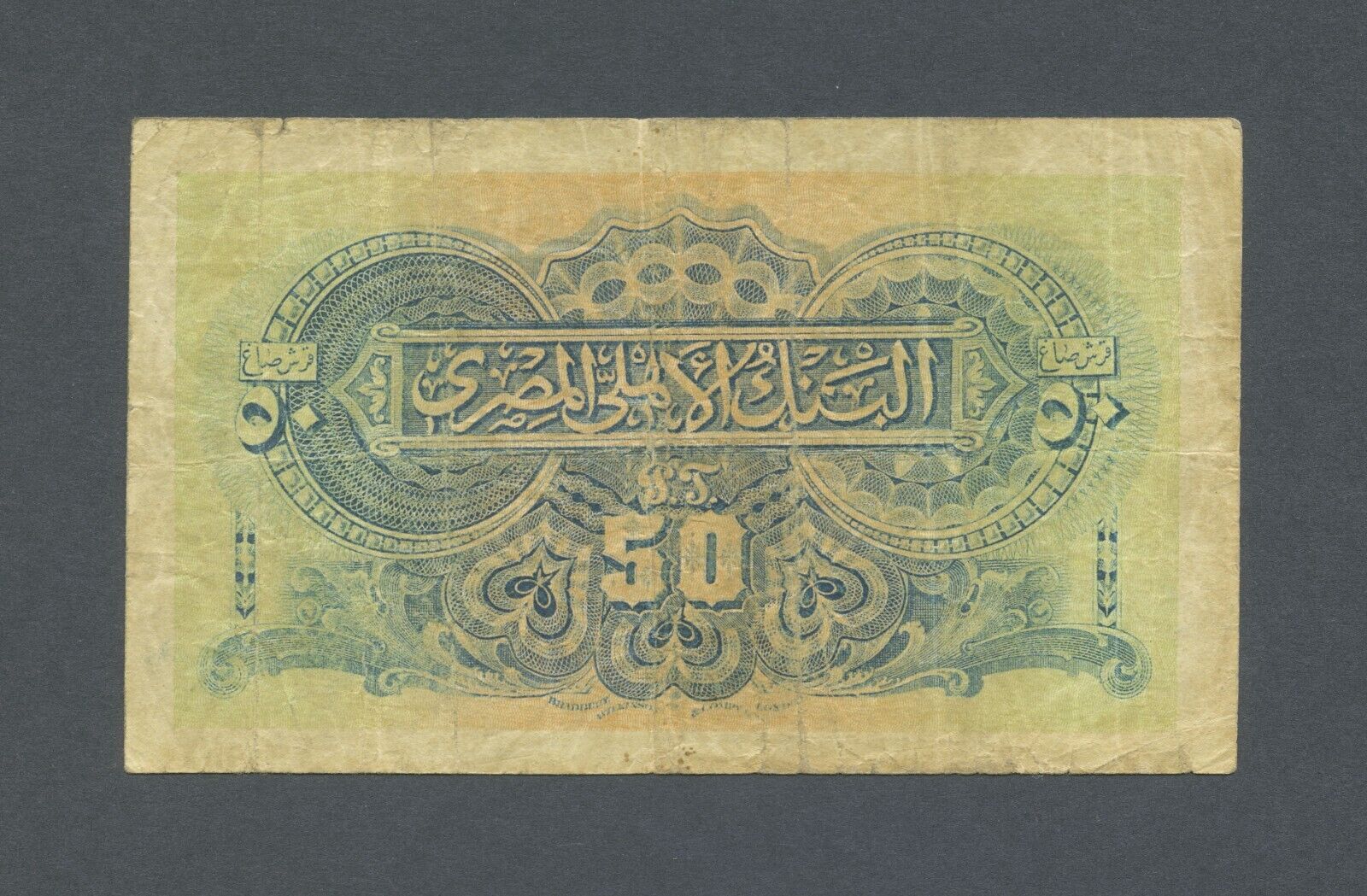1037 - Egypt 50 Piastres 1916