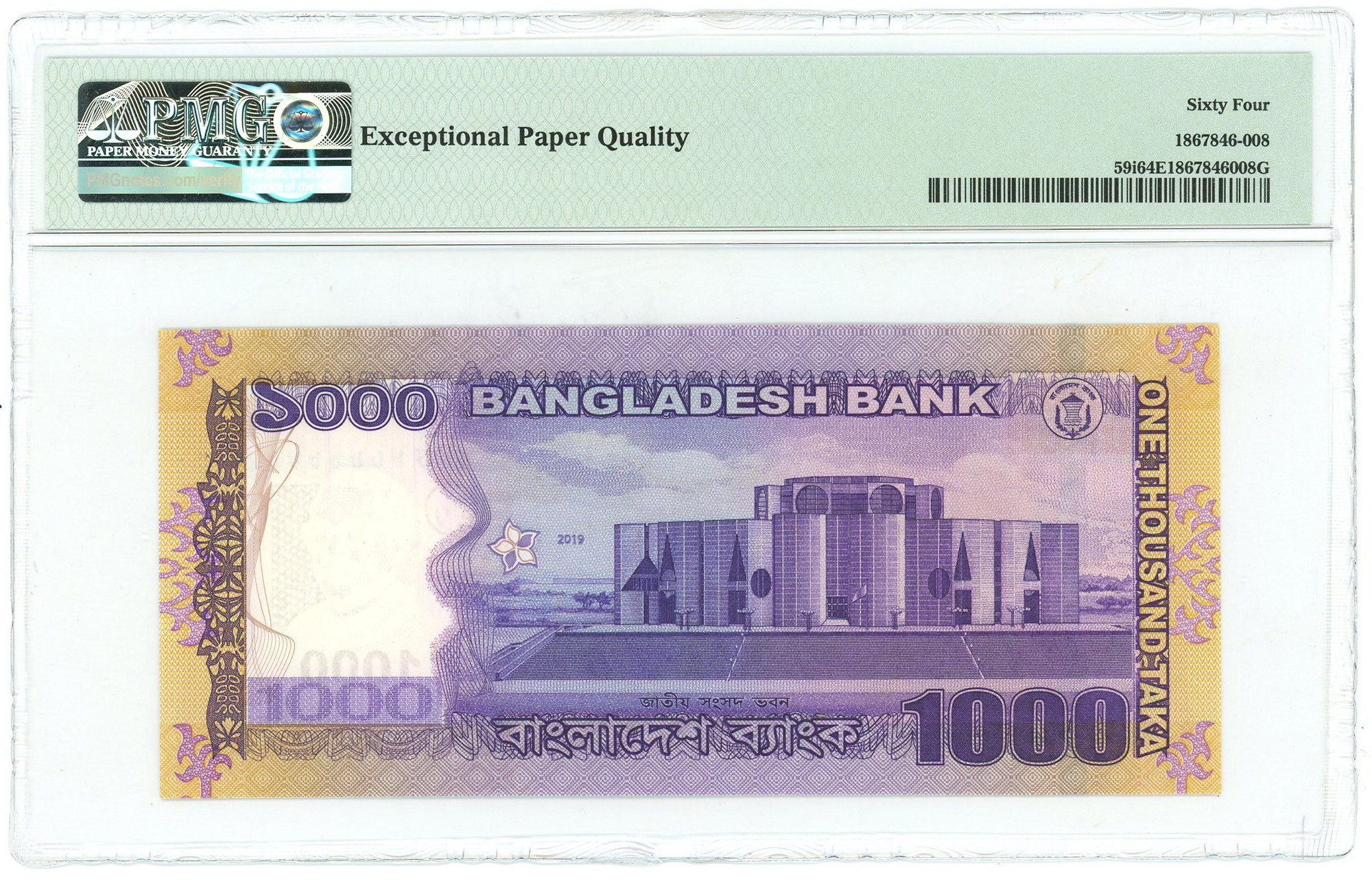 Bangladesh 1000 Taka 2019 Solid #8's PMG 64 EPQ Choice Uncirculated | Katz  Auction