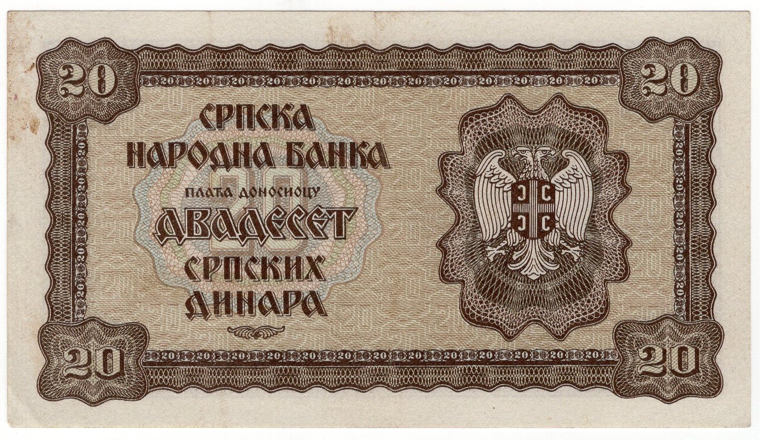 2067 - Serbia 20 Dinara 1941