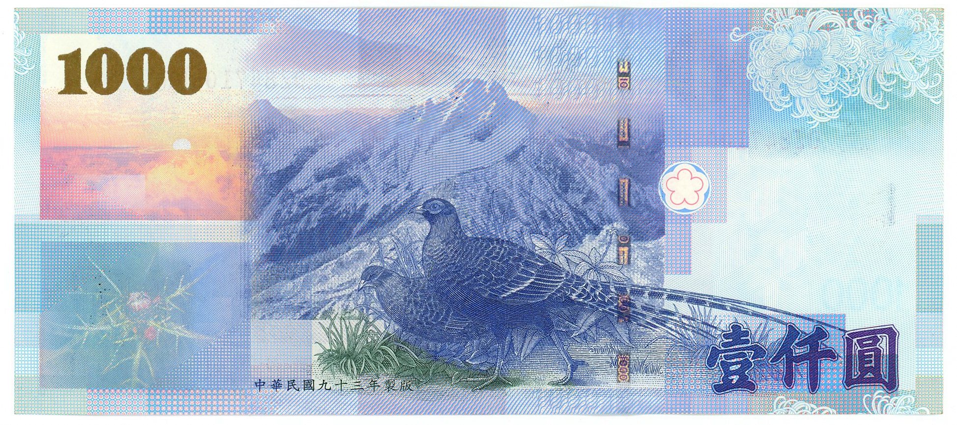 Taiwan 1000 Yuan 2004 | Katz Auction