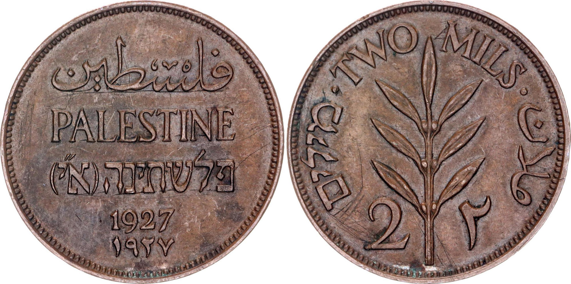 Palestine 2 Mils 1927 Katz Auction