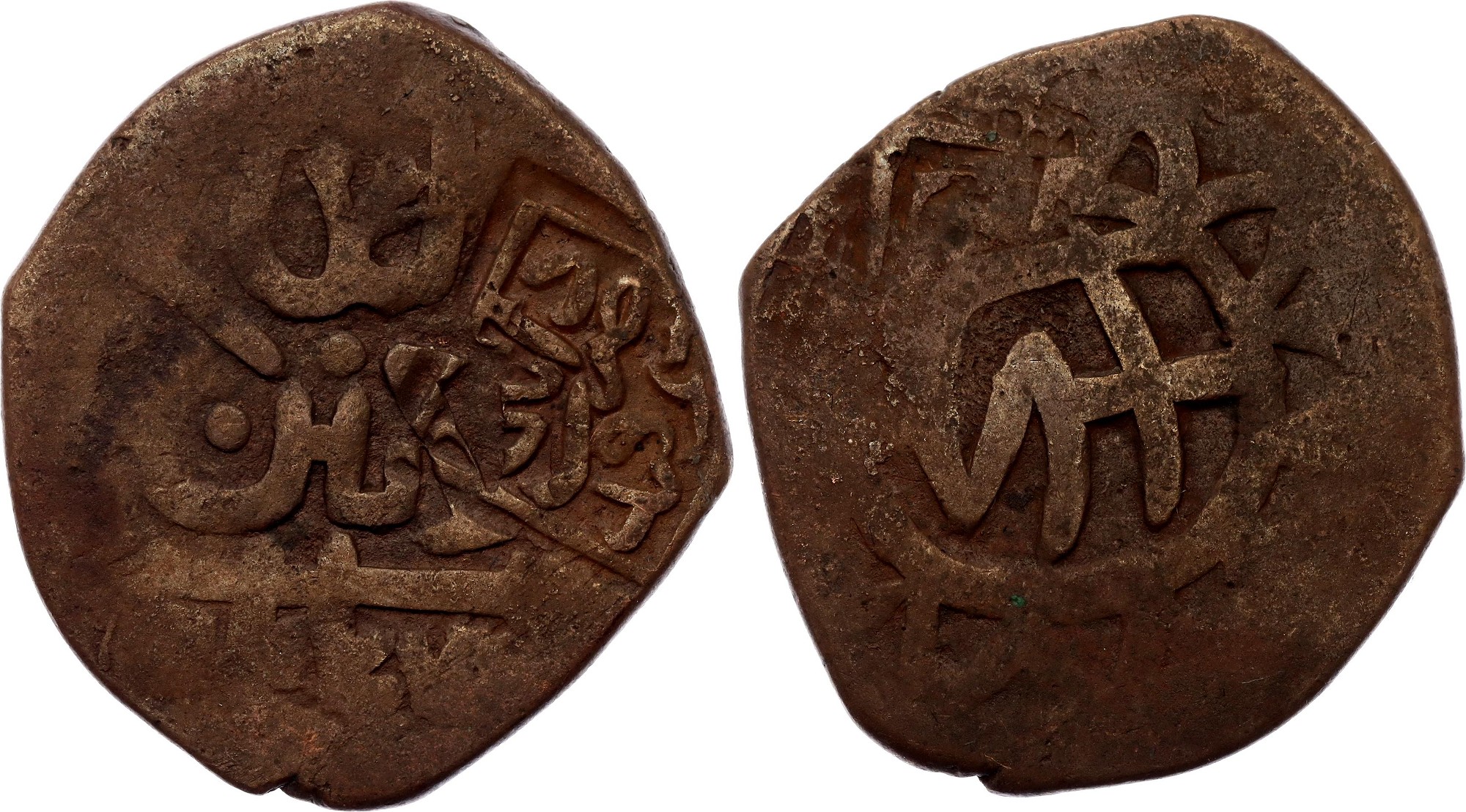 Timurid Empire Tanka 1405 - 1447 AD (ND) | Katz Auction