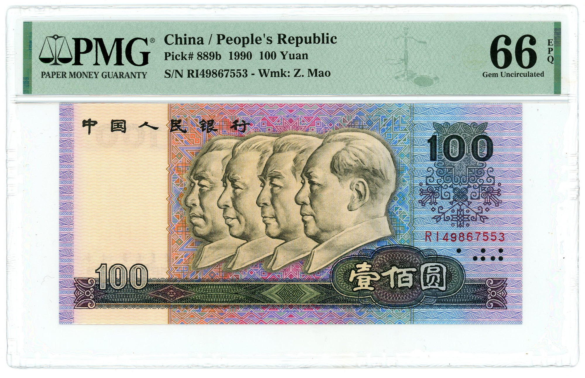 China 100 Yuan 1990 PMG 66 EPQ Gem UNC | Katz Auction