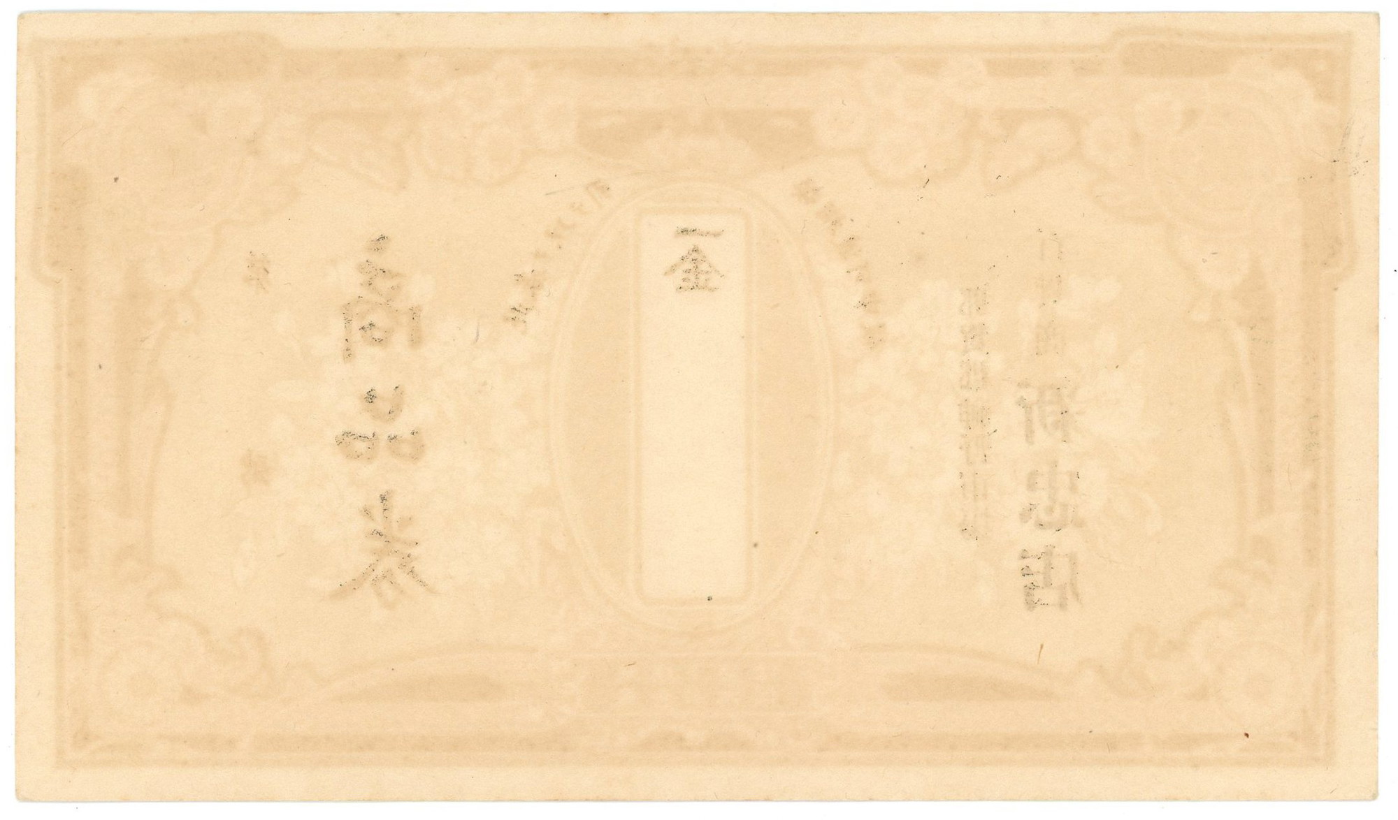 326 - China Product Coupon (ND)
