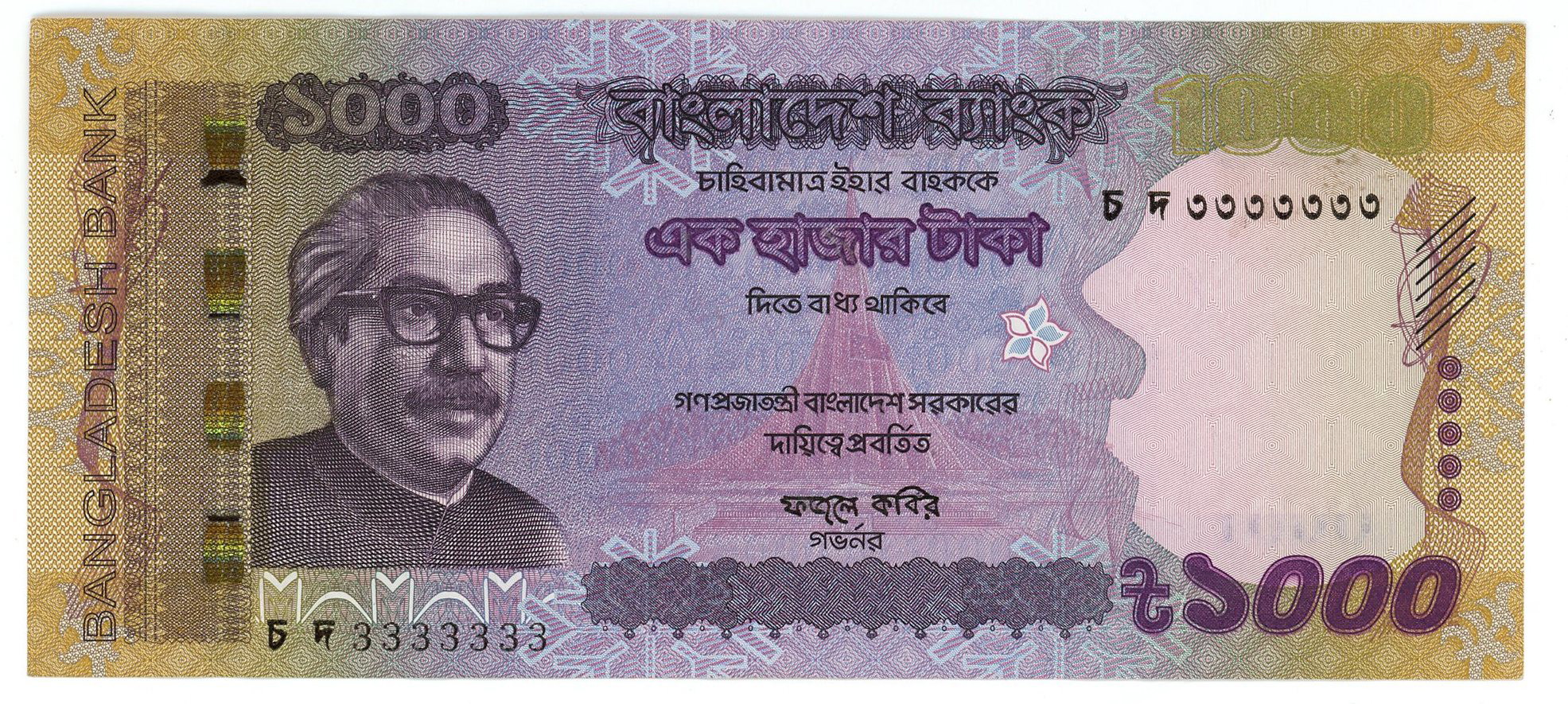 Bangladesh 1000 Taka 2021 Solid 3 | Katz Auction