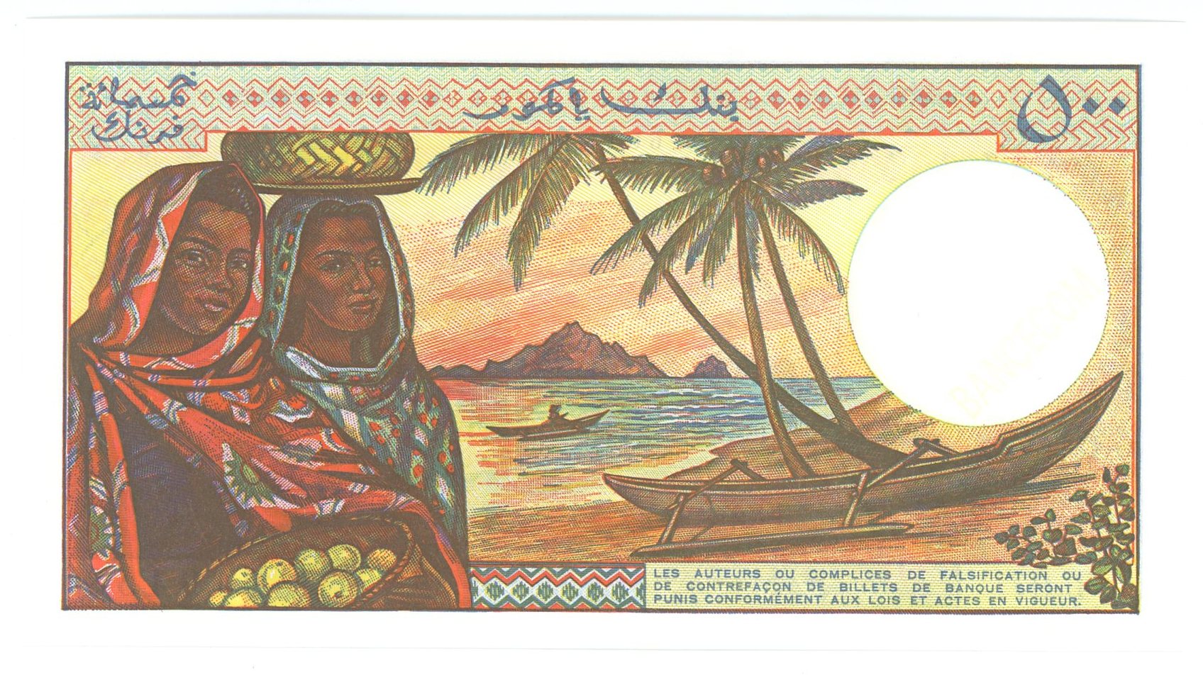 1013 - Comoros 500 Francs 1994 (ND)
