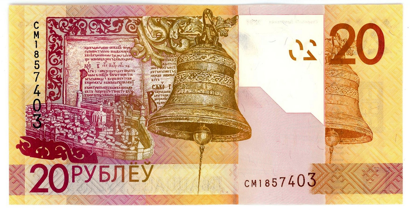 1637 - Belarus 20 Roubles 2016 (ND)