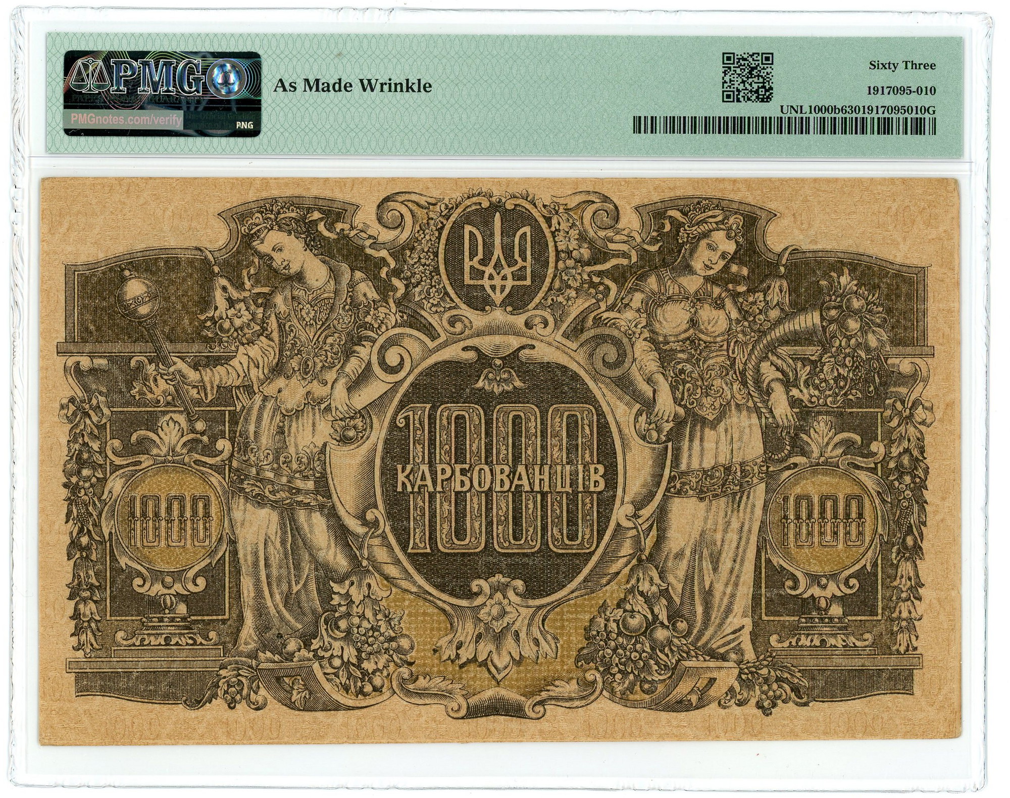 2025超人気 Ukraine 1000 Karbovantsiv 1920 (ND) PMG 63 Choice コレクション