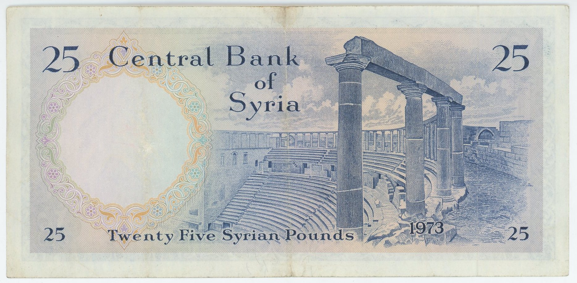 876 - Syria 25 Pounds 1973 AH 1393