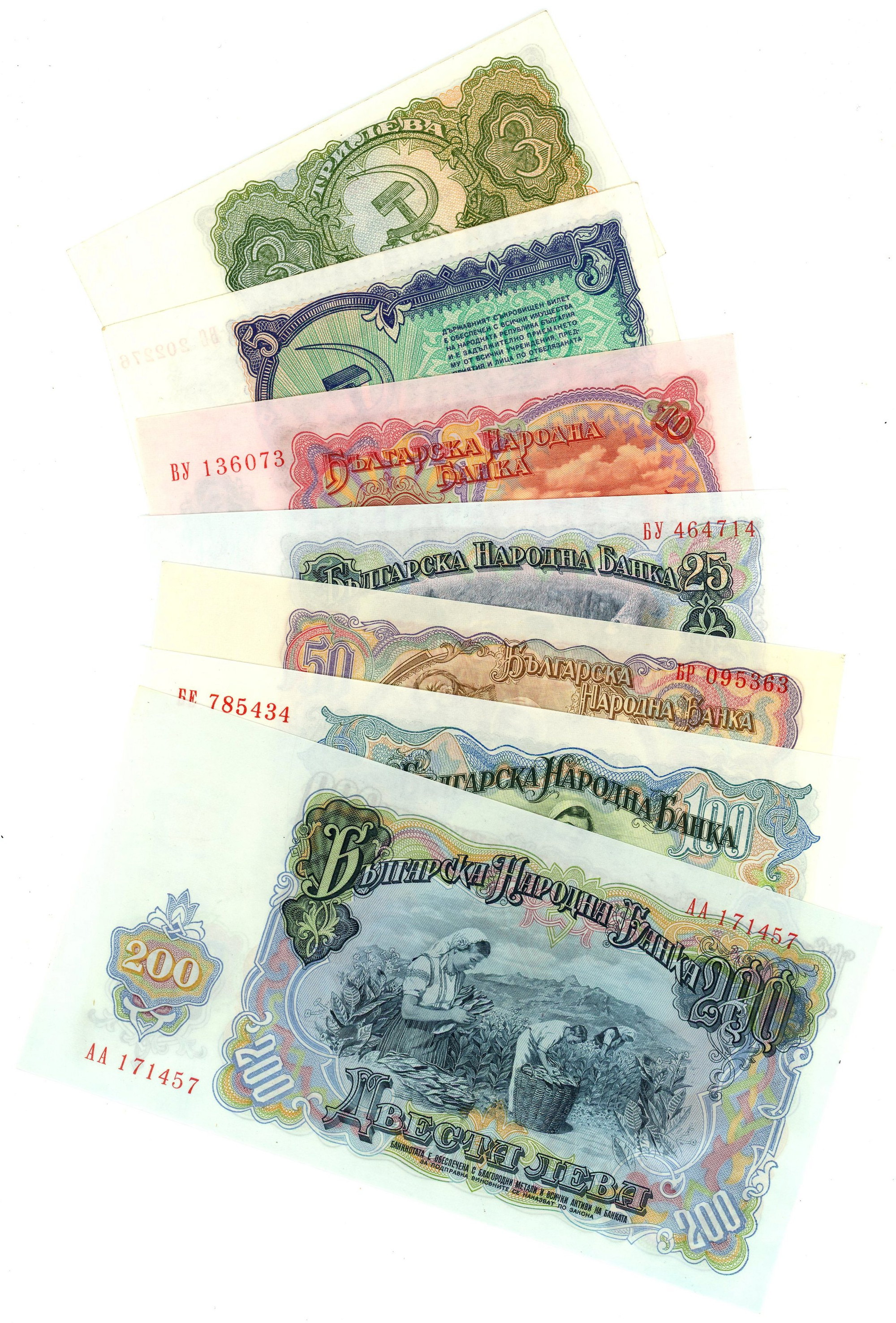 1622 - Bulgaria Lot of 7 Banknotes 1951