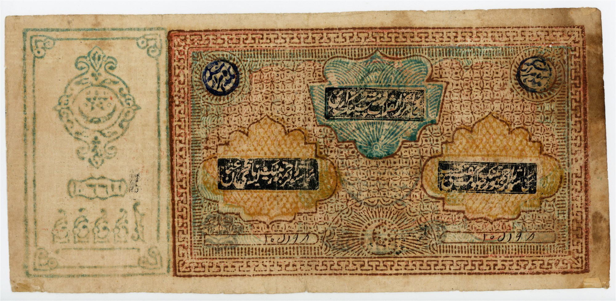 1079 - Russia - Central Asia Bukhara 10000 Tengas 1920 -1921