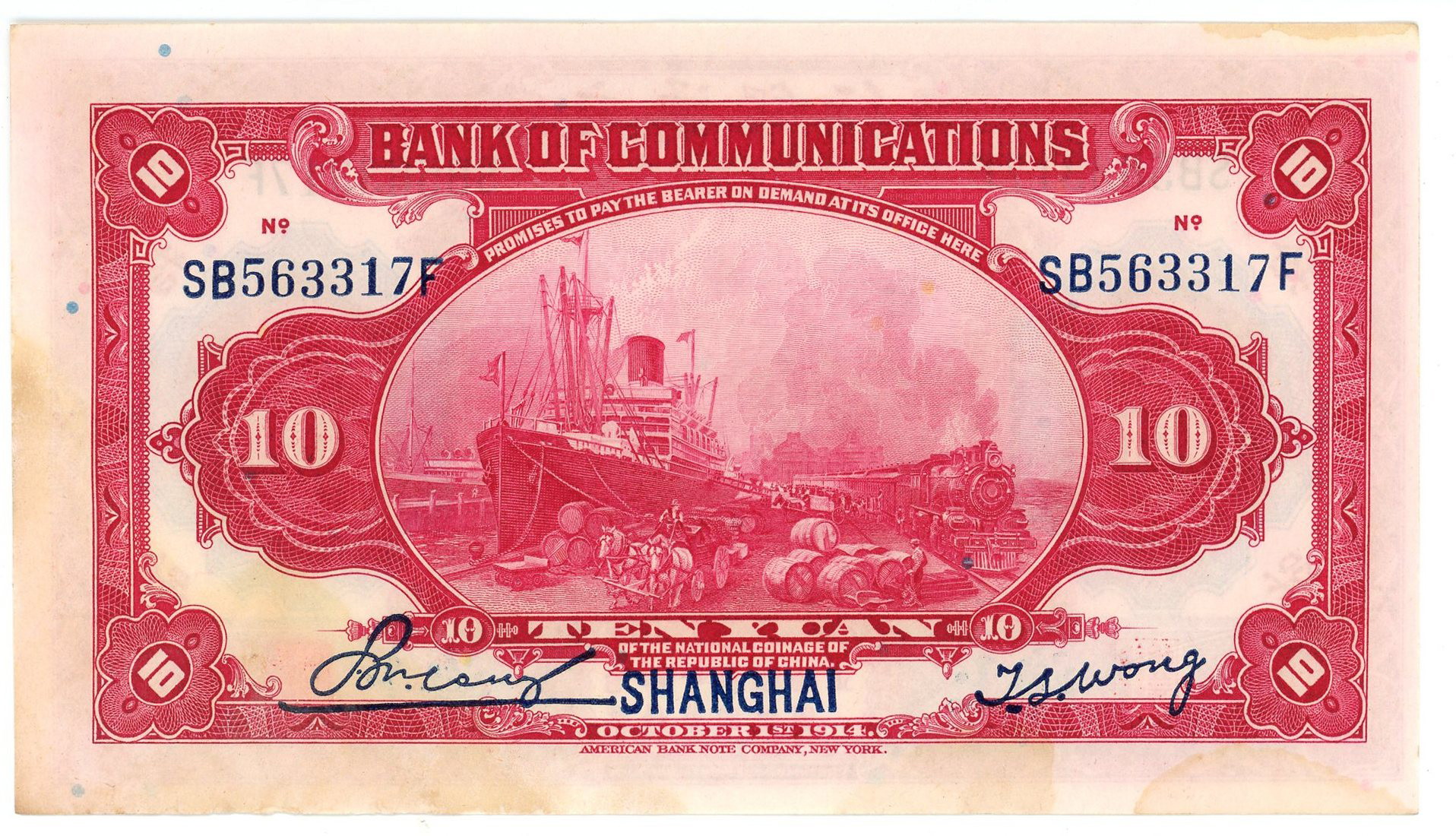 China Shanghai Bank of Communications 10 Yuan 1914 | Katz Auction