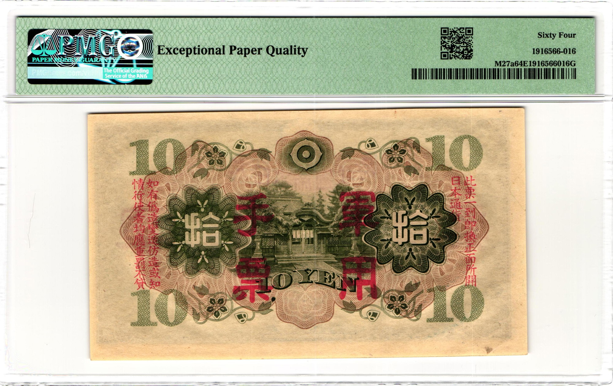 China 10 Yen 1938 (ND) PMG 64 EPQ Choice Uncirculated Japanese Occupation  WWII | Katz Auction