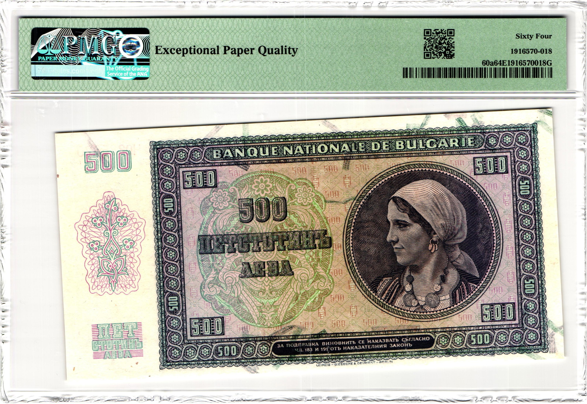 1615 - Bulgaria 500 Leva 1942 Radar Number PMG 64 EPQ Choice Uncirculated