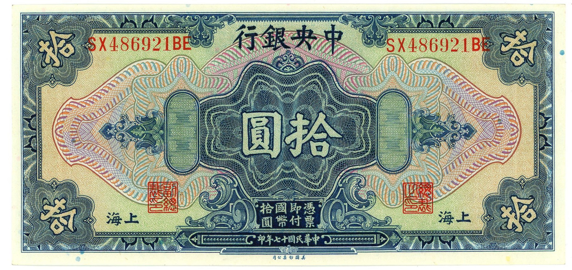 China 10 Dollars 1928 (17) | Katz Auction