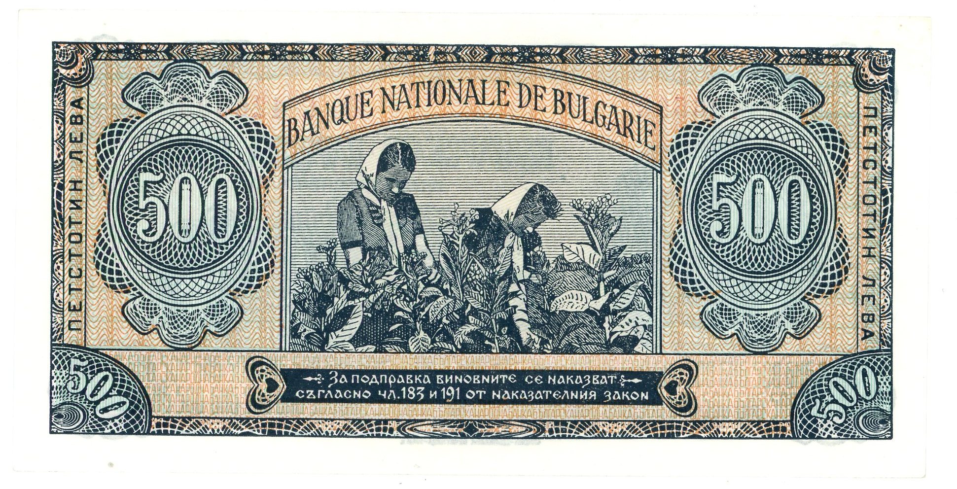 1465 - Bulgaria 500 Leva 1948
