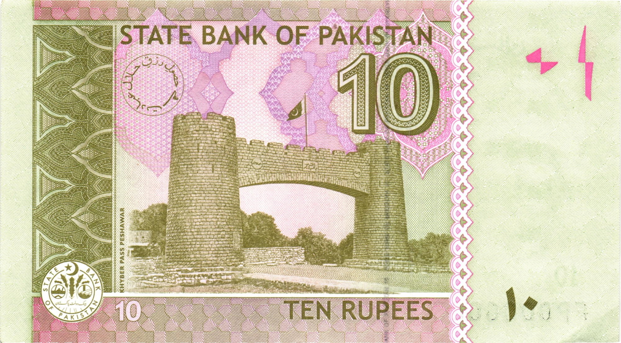 185 - Pakistan 10 Rupees 2007 Fancy Number