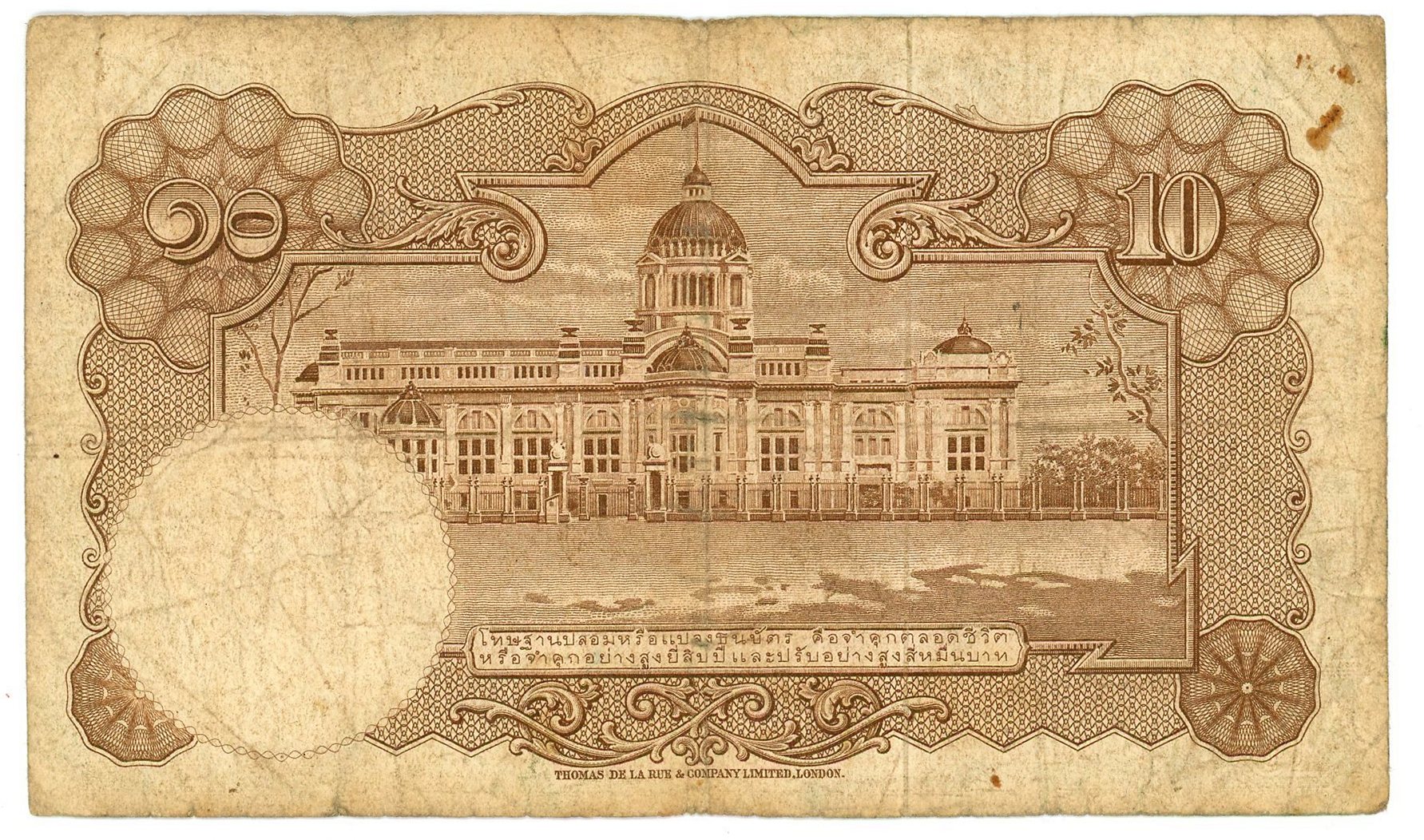 126 - Thailand 10 Baht 1939 (ND)