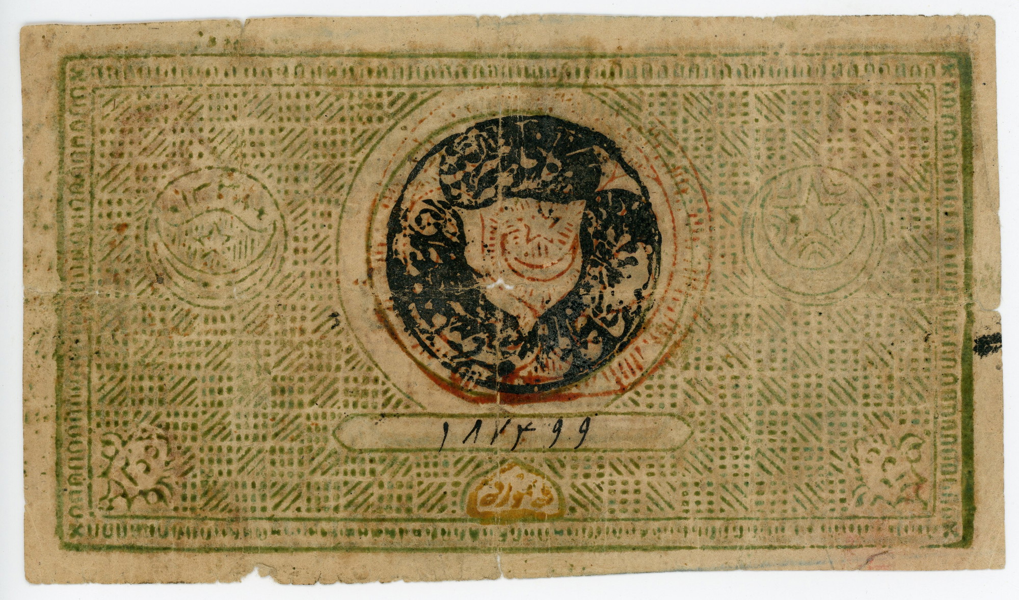 983 - Russia - Central Asia Bukhara 100 Tengas 1920 AH1338