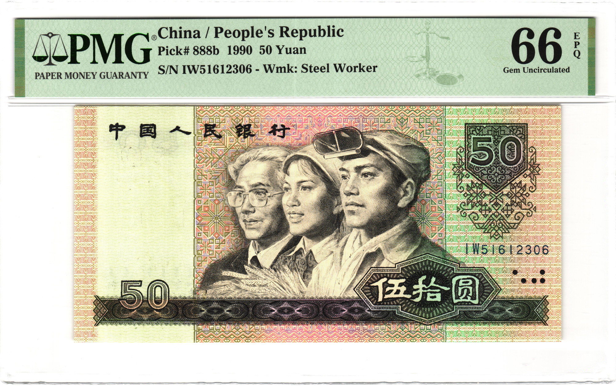 China 50 Yuan 1990 PMG 66 EPQ Gem Uncirculated | Katz Auction