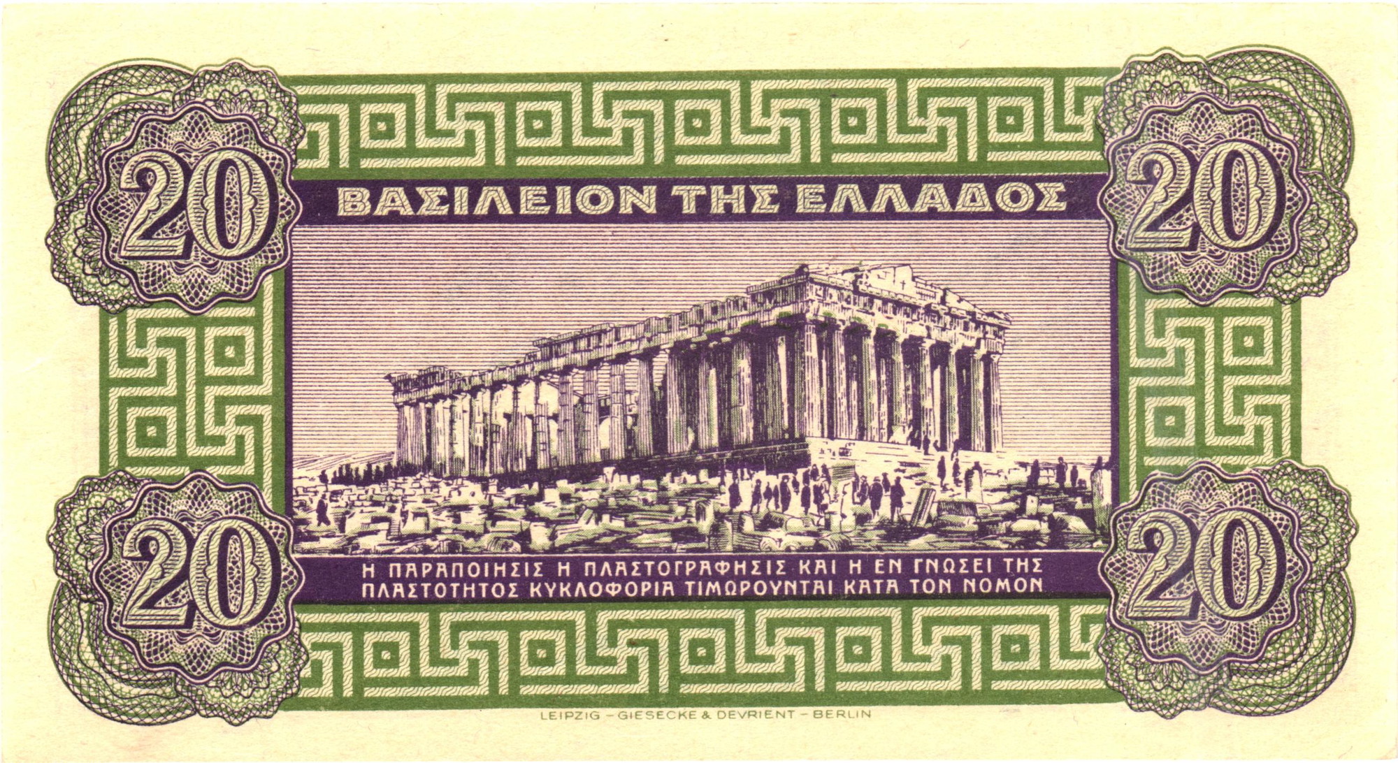 1726 - Greece 20 Drachmai 1940