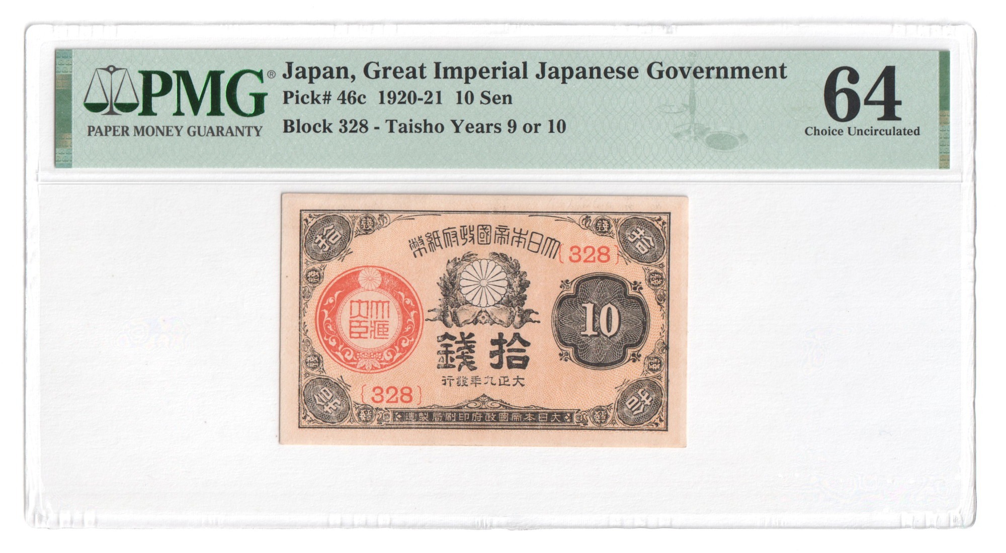 Japan 10 Sen 1920 -1921 PMG 64 Choice Uncirculated | Katz Auction