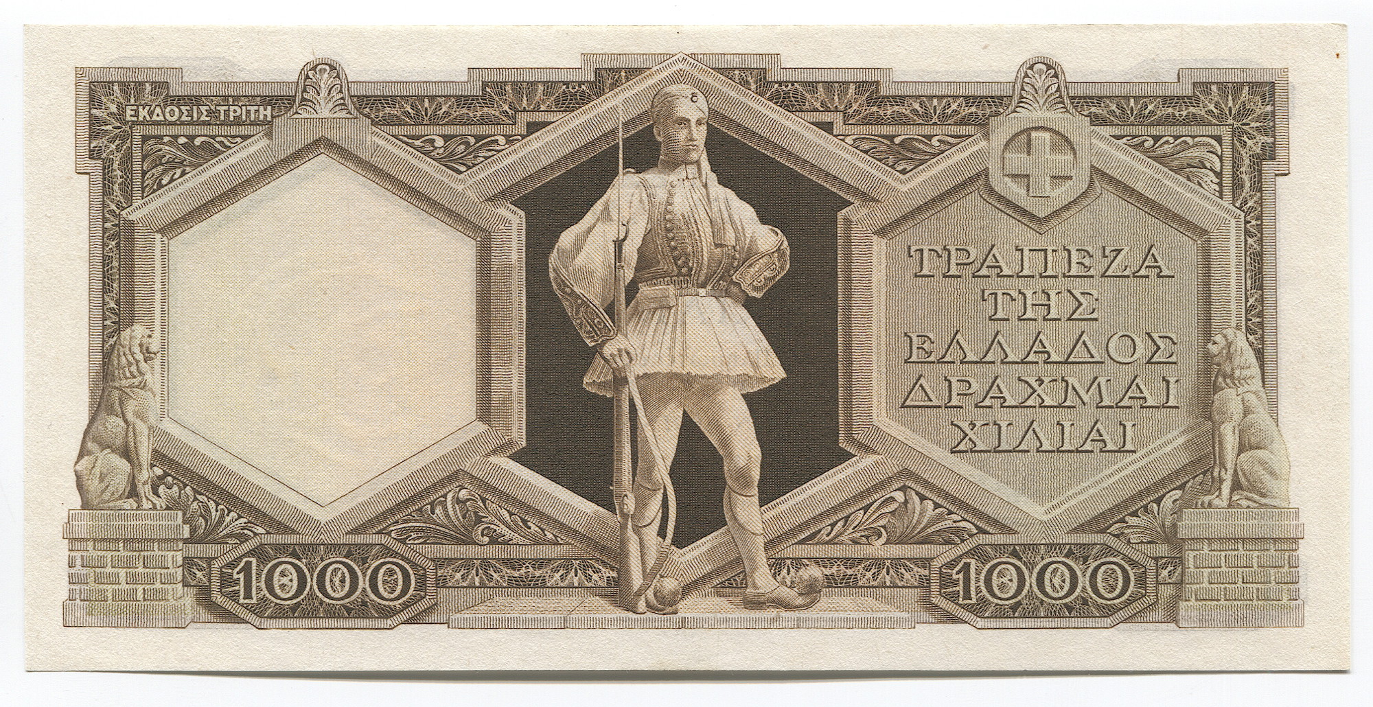 1719 - Greece 1000 Drachmai 1944