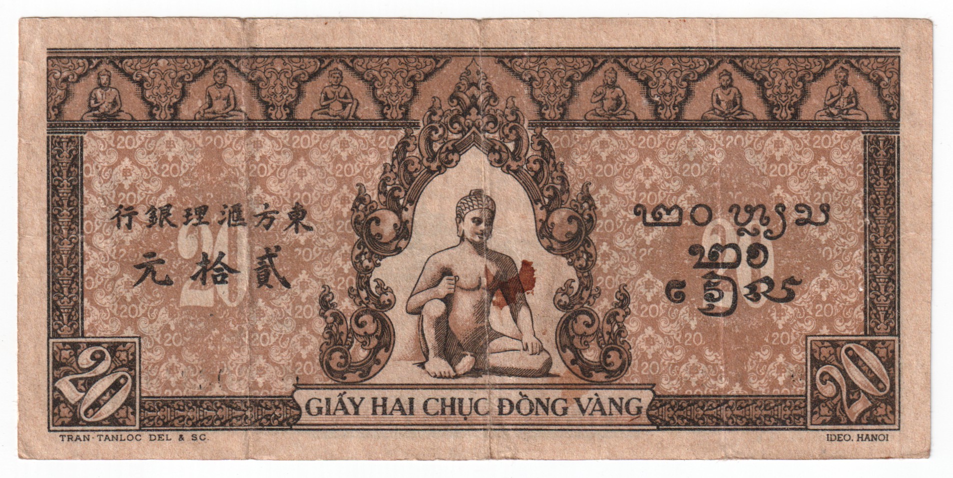 French Indochina 20 Piastres 1942 -1945 (ND) | Katz Auction