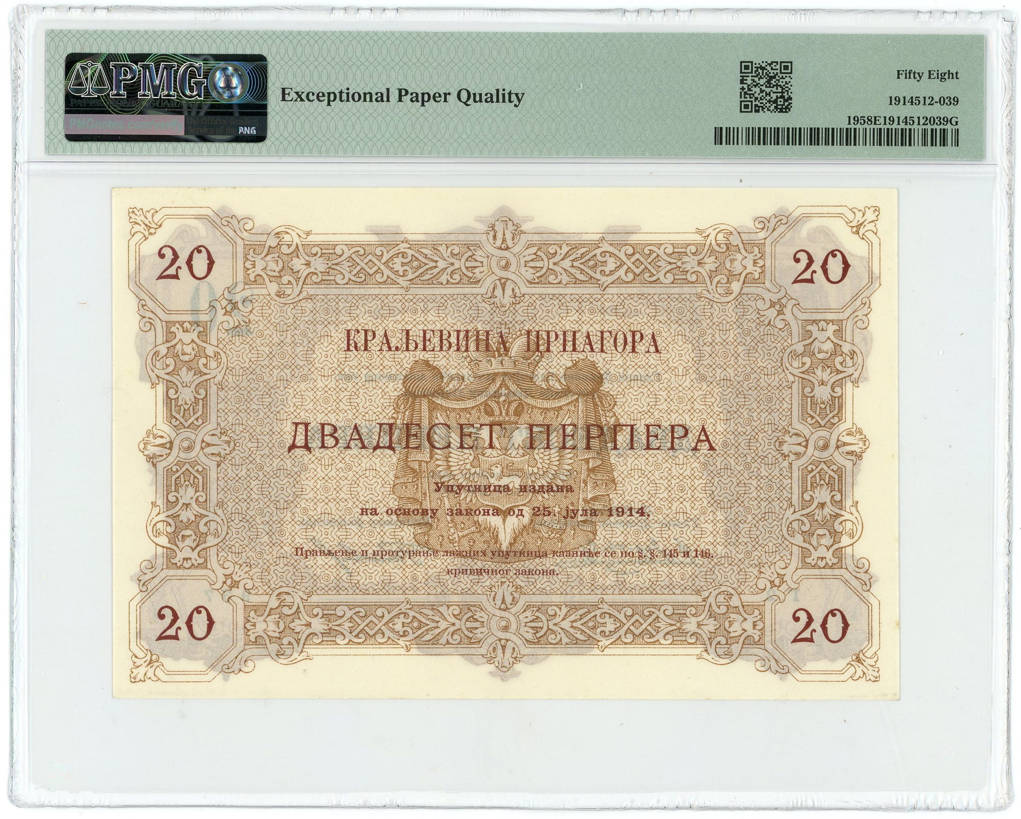 1949 - Montenegro 20 Perpera 1914 PMG 58 EPQ Choice AUNC