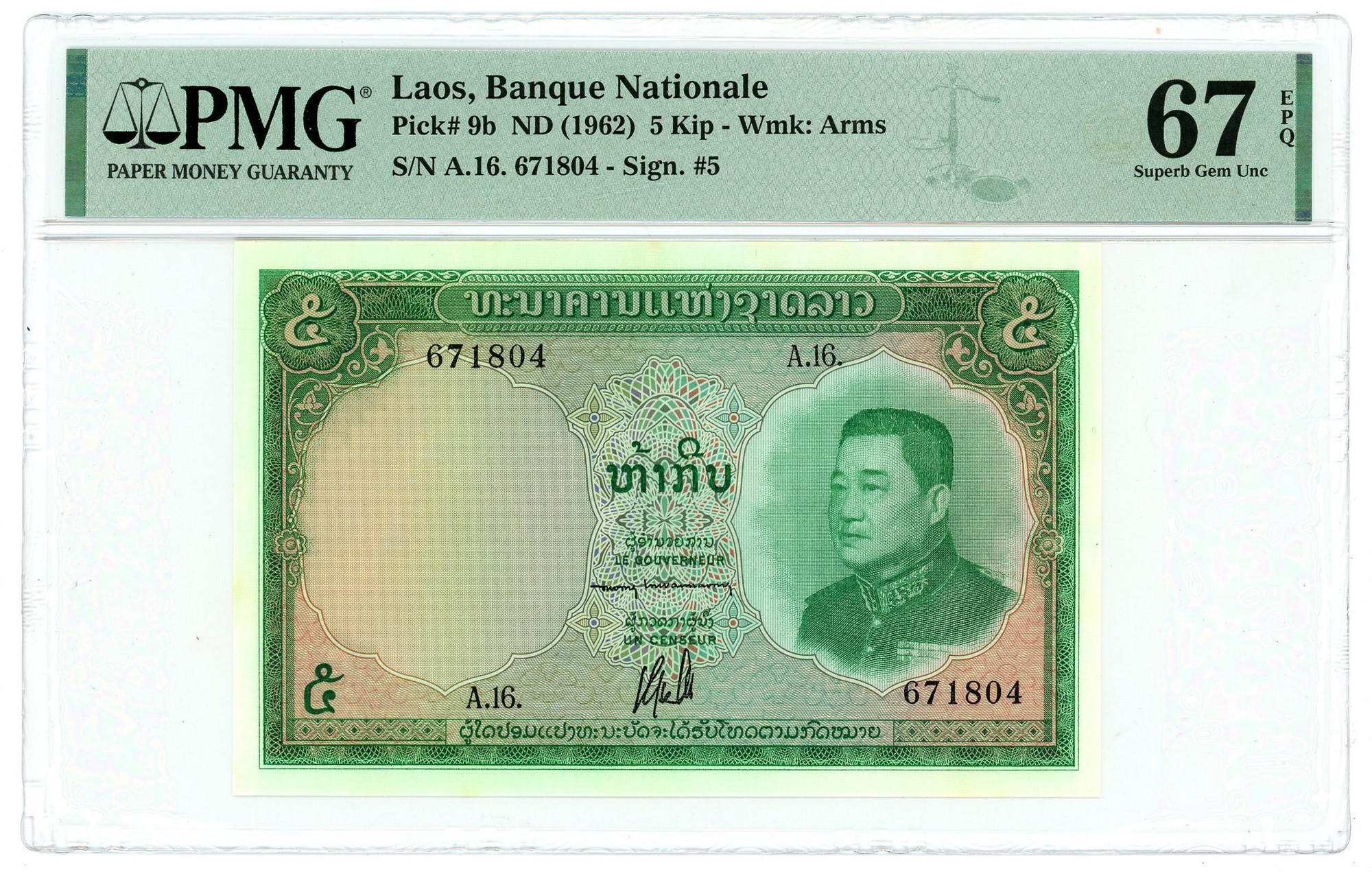 Vietnam 5000 Dong 1991 - 1993 (ND) PMG 66 EPQ Gem UNC | Katz Auction