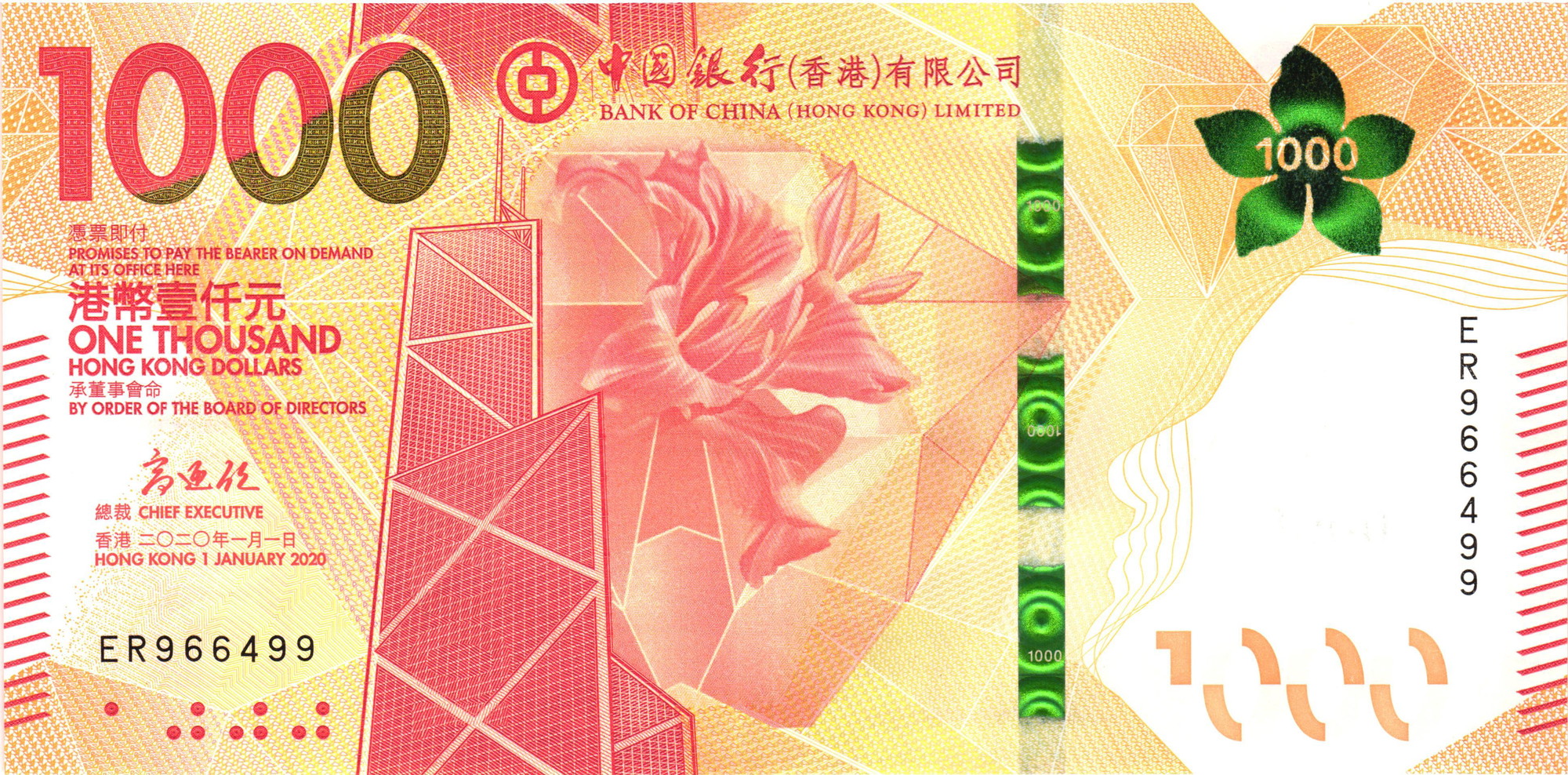 Hong Kong Standard Chartered Bank 1000 Dollars 2020 | Katz Auction