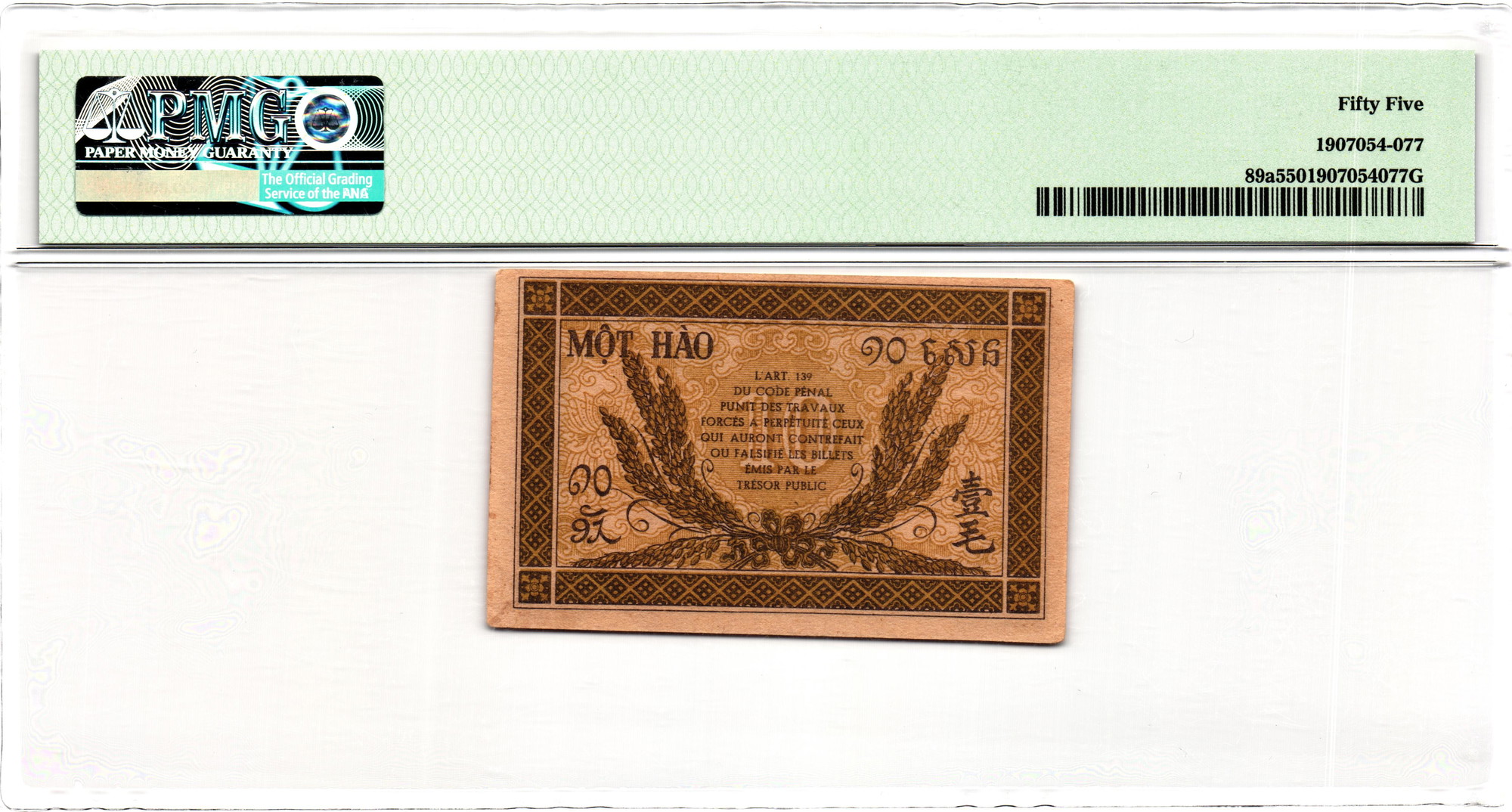 French Indochina 10 Cents 1942 (ND) PMG 55 About Uncirculated | Katz Auction