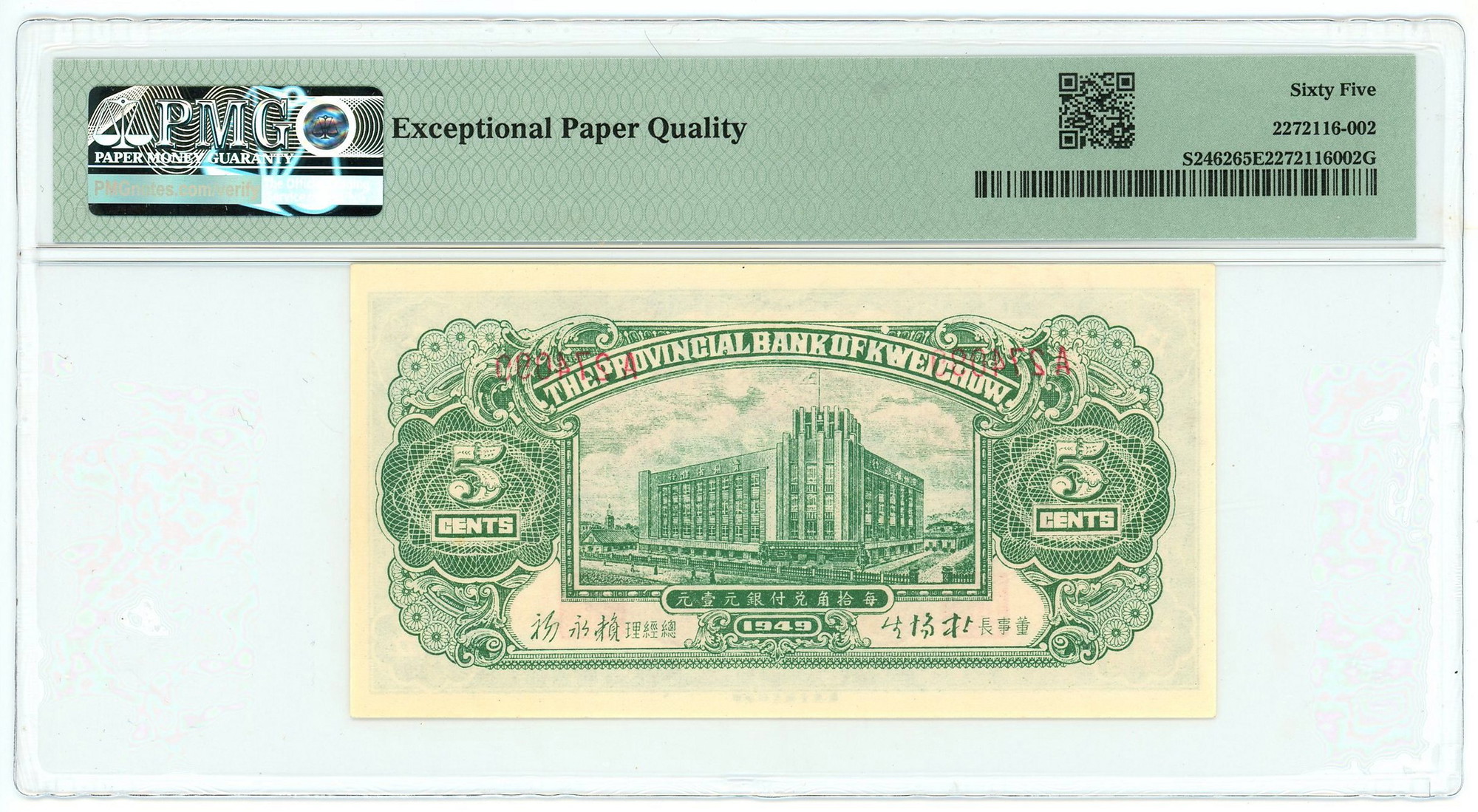 110 - China Provincial Bank of Kweichow 5 Cent 1949 PMG 65 EPQ Gem UNC