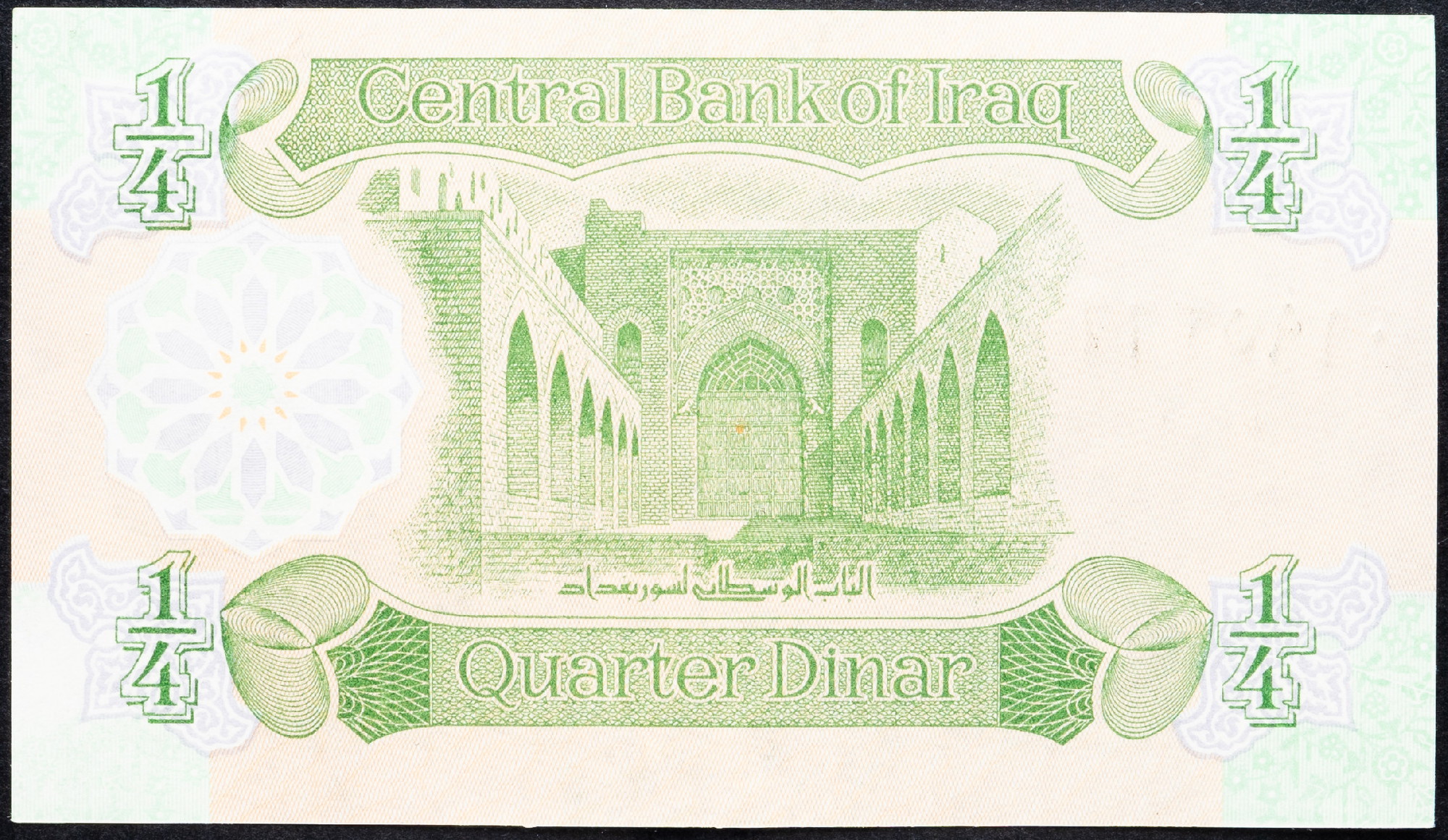 1629 - Iraq 1/4 Dinar 1979 AH 1399